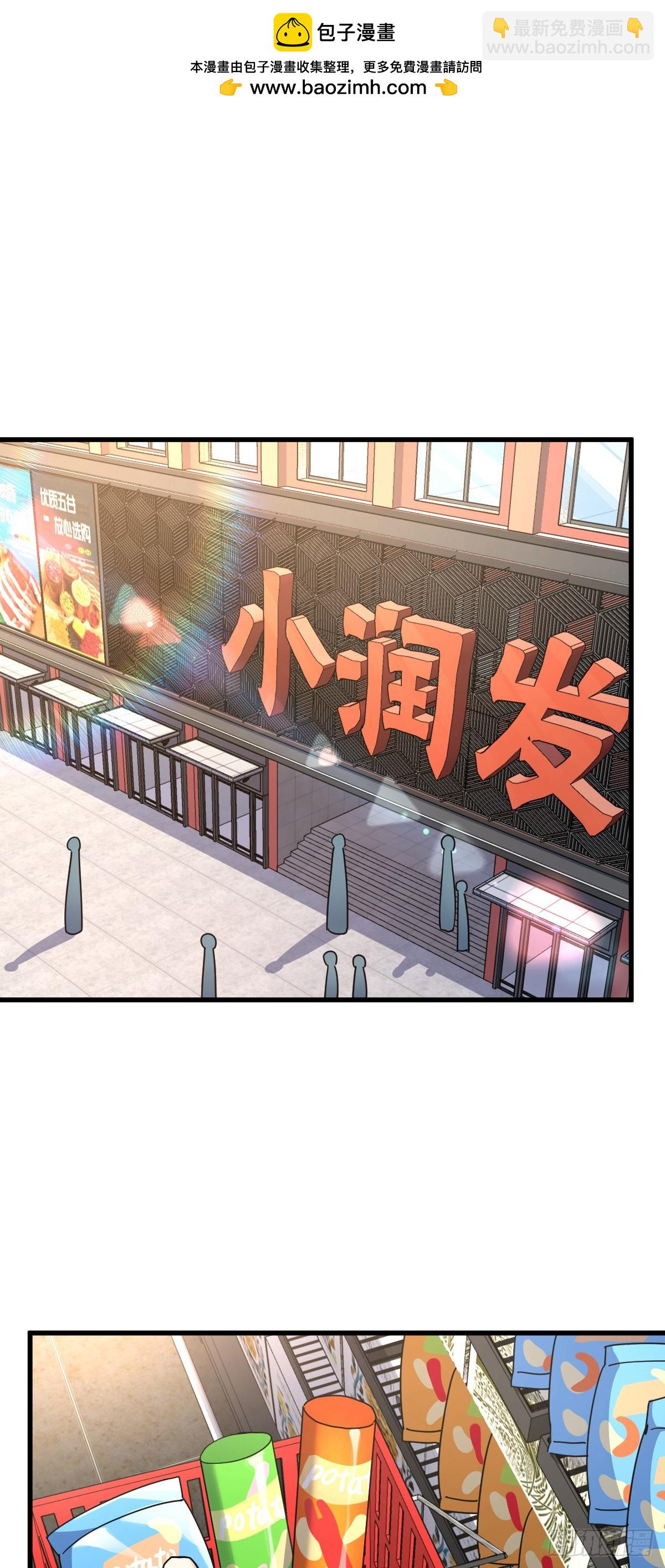 🍼大王饶命 番外16 剑庐与剑阁 第2页