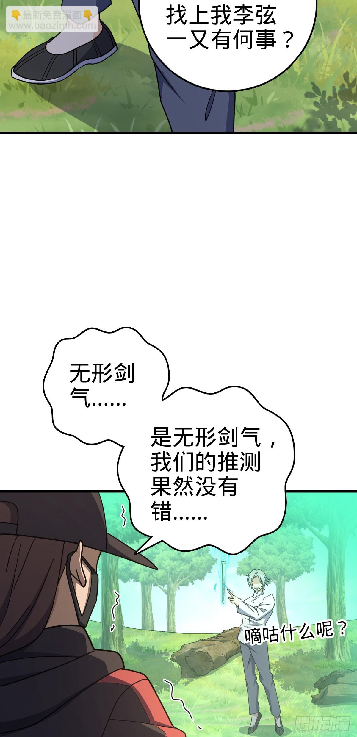 🍼大王饶命 番外16 剑庐与剑阁 第26页
