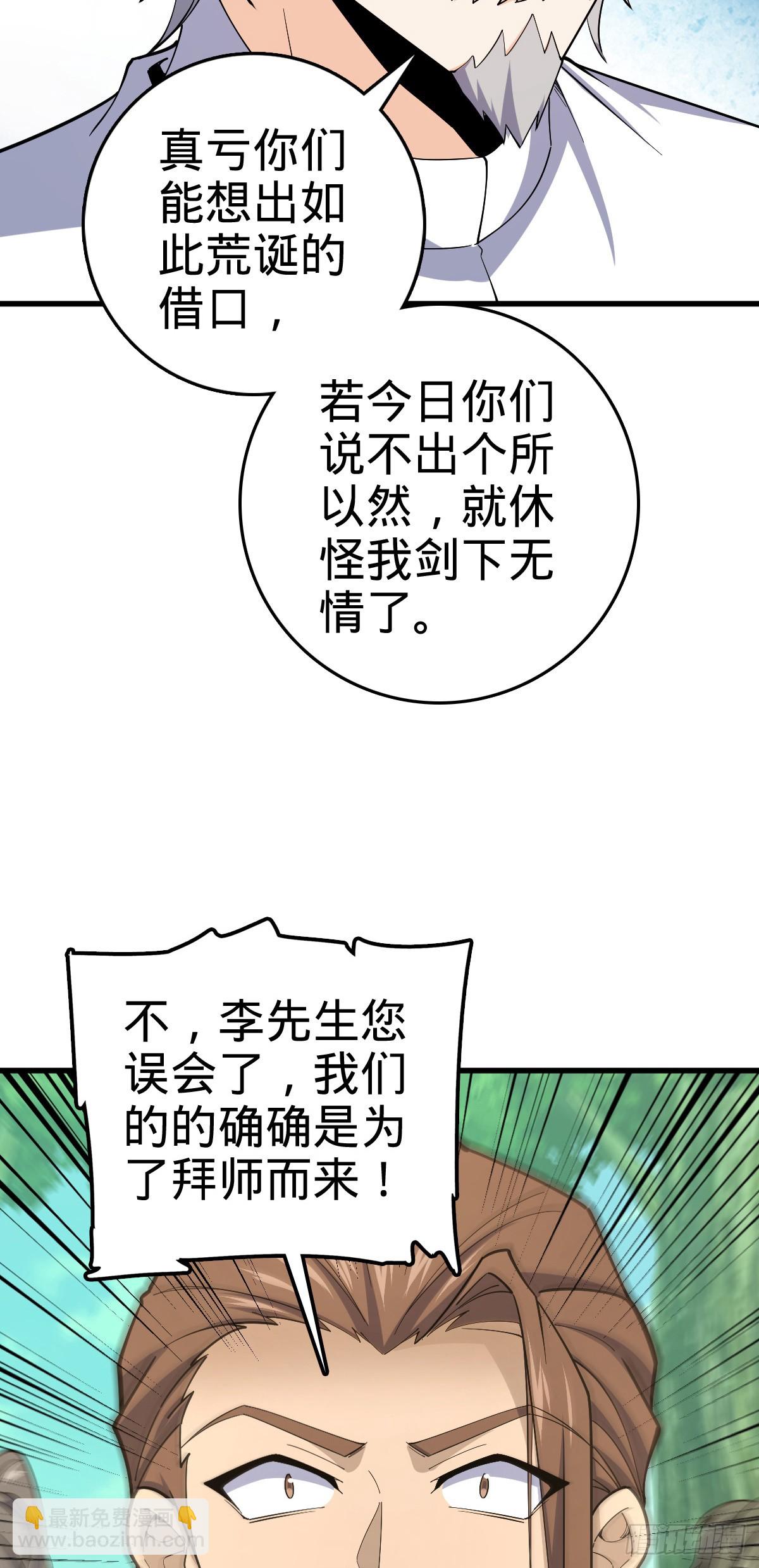 🍼大王饶命 番外16 剑庐与剑阁 第32页
