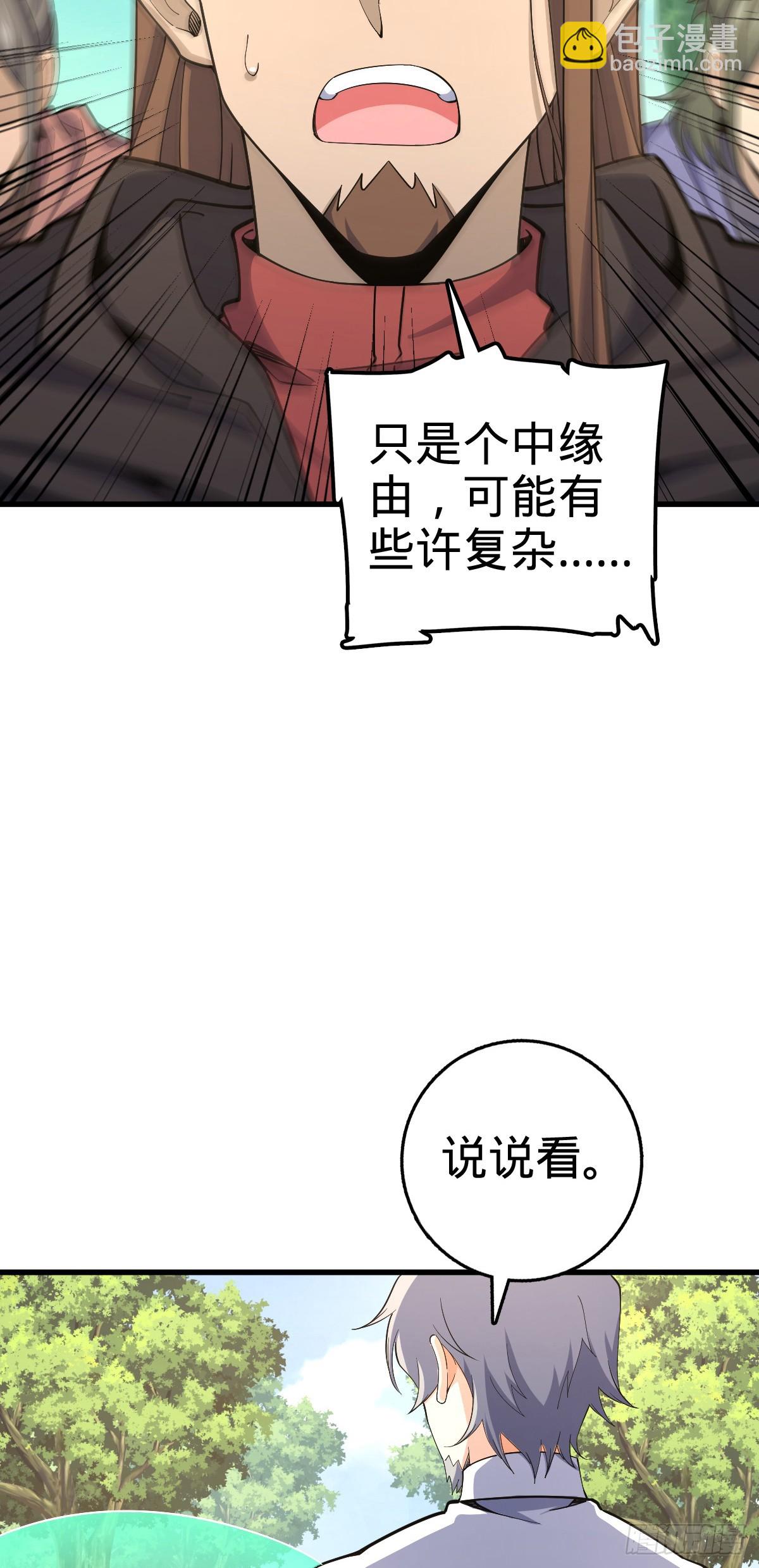 🍼大王饶命 番外16 剑庐与剑阁 第33页