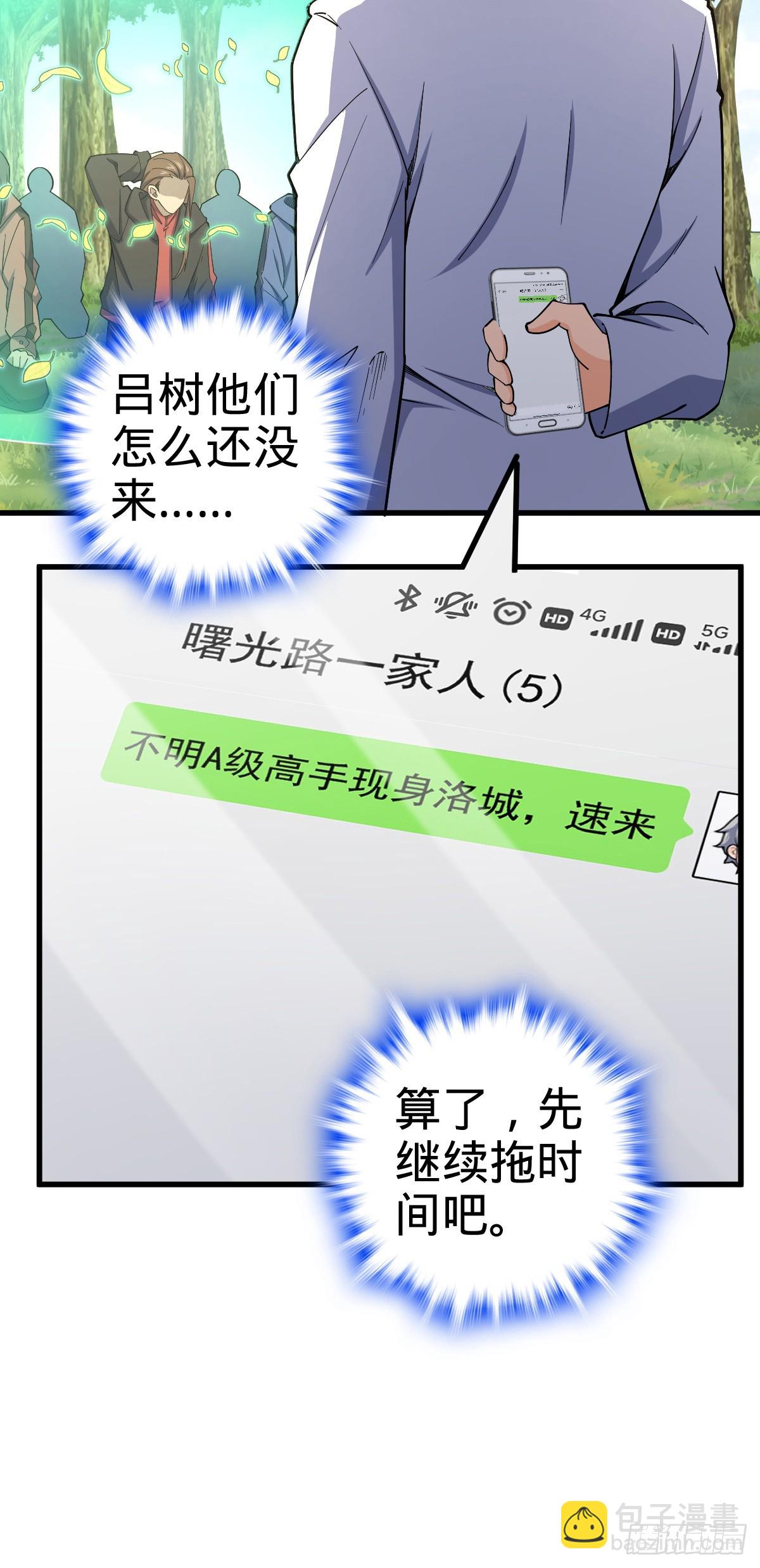🍼大王饶命 番外16 剑庐与剑阁 第34页