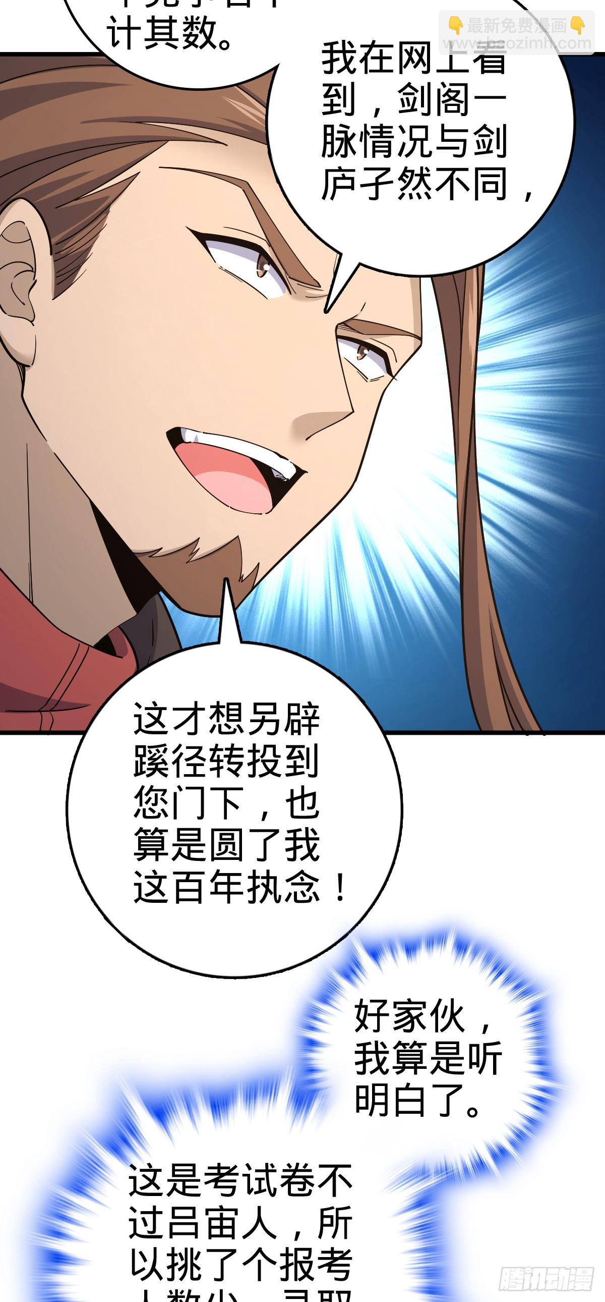 🍼大王饶命 番外16 剑庐与剑阁 第43页