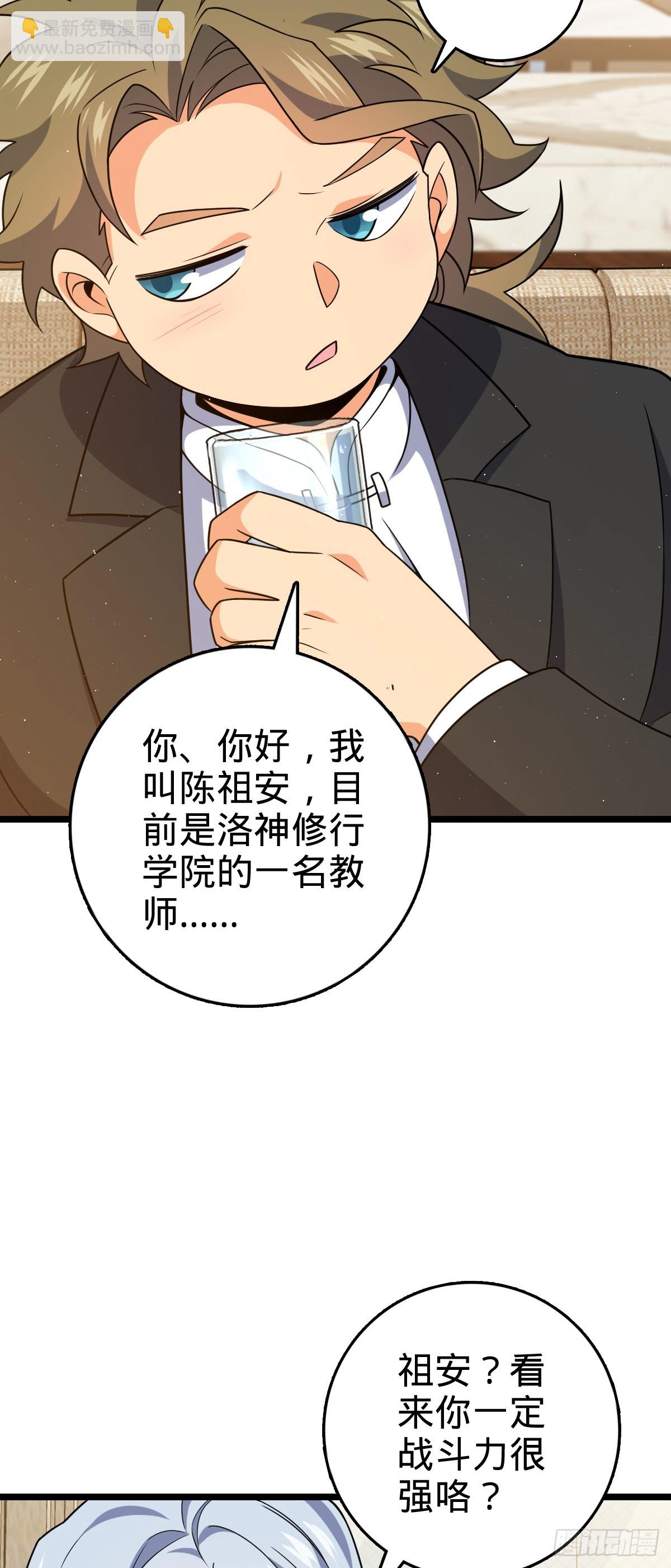 🍼大王饶命 番外18 相亲 第13页