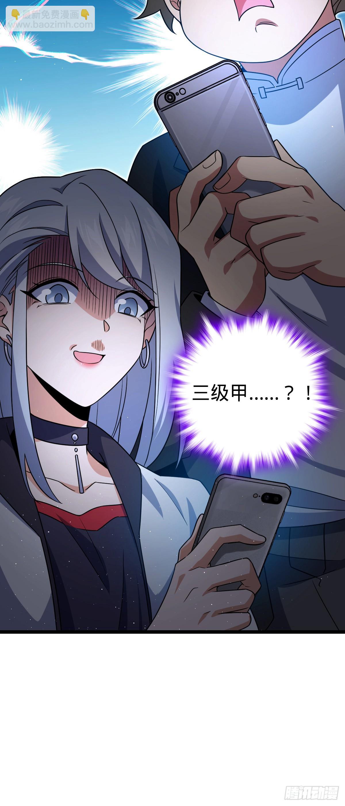 🍼大王饶命 番外18 相亲 第21页