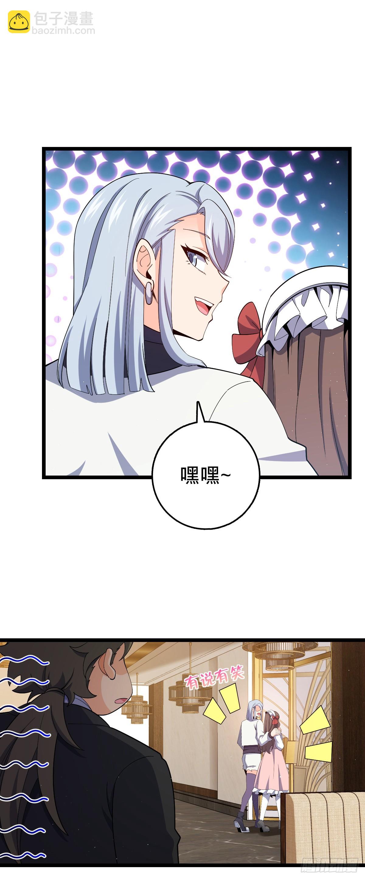 🍼大王饶命 番外18 相亲 第29页
