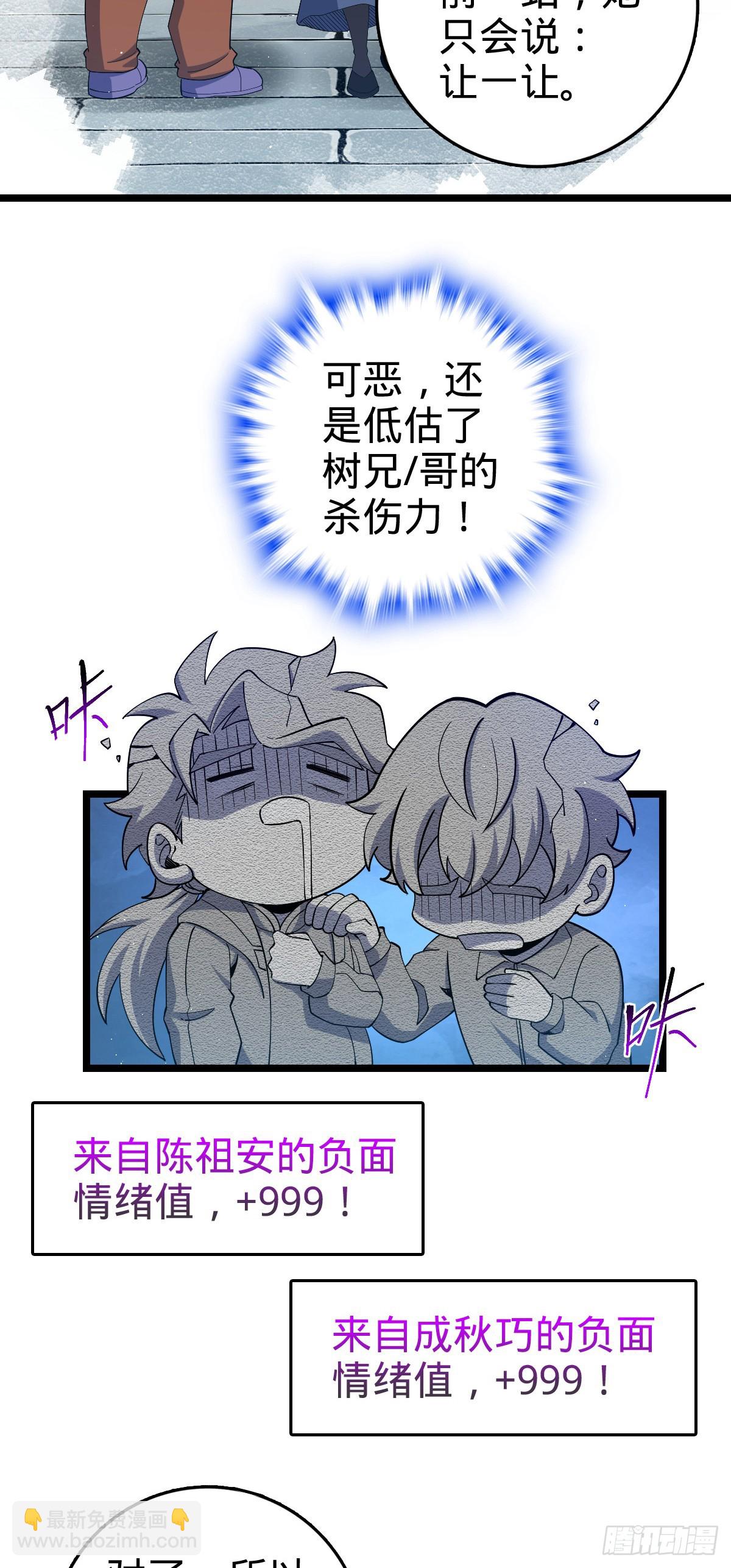 🍼大王饶命 番外18 相亲 第46页