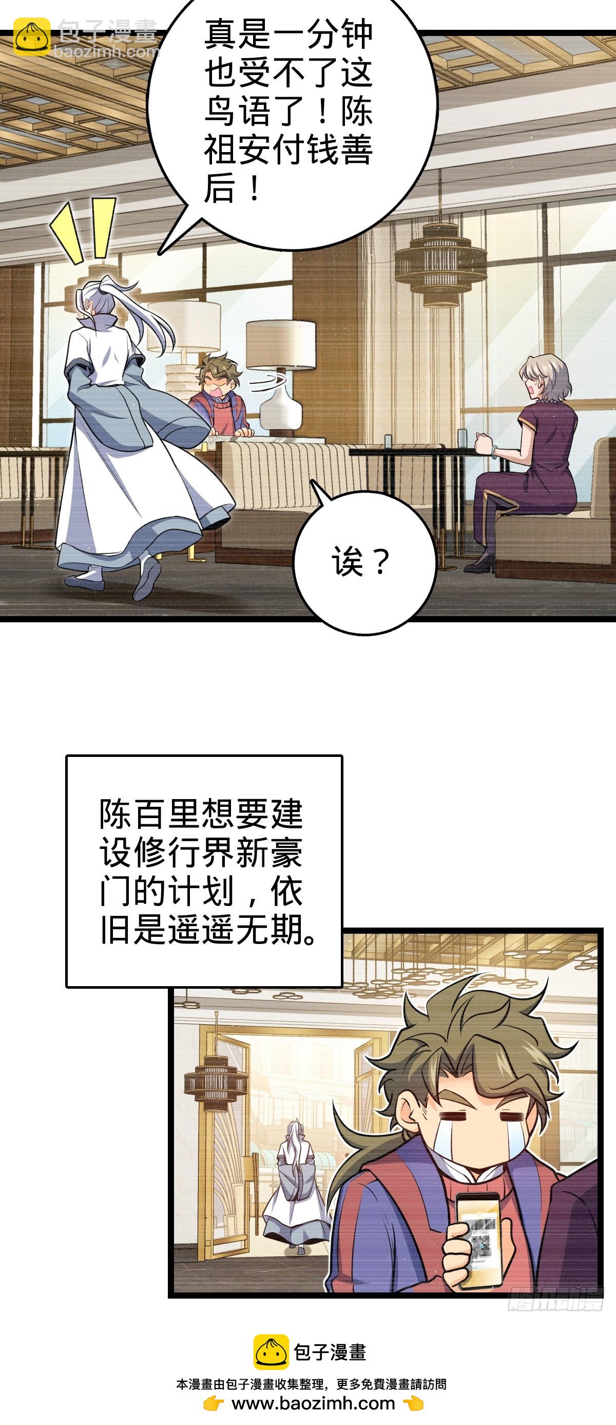 🍼大王饶命 番外18 相亲 第50页