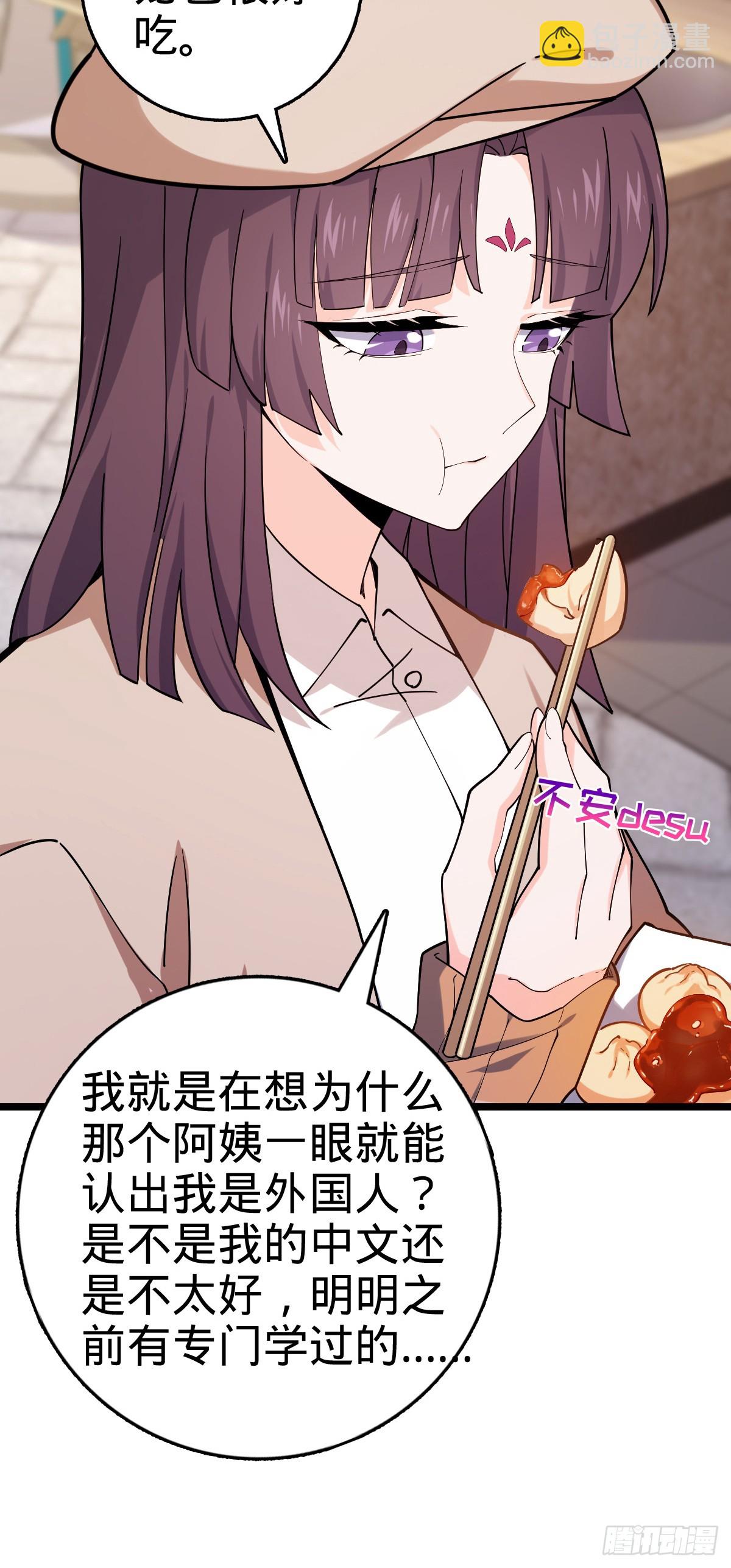 🍼大王饶命 番外20 庙会 第10页