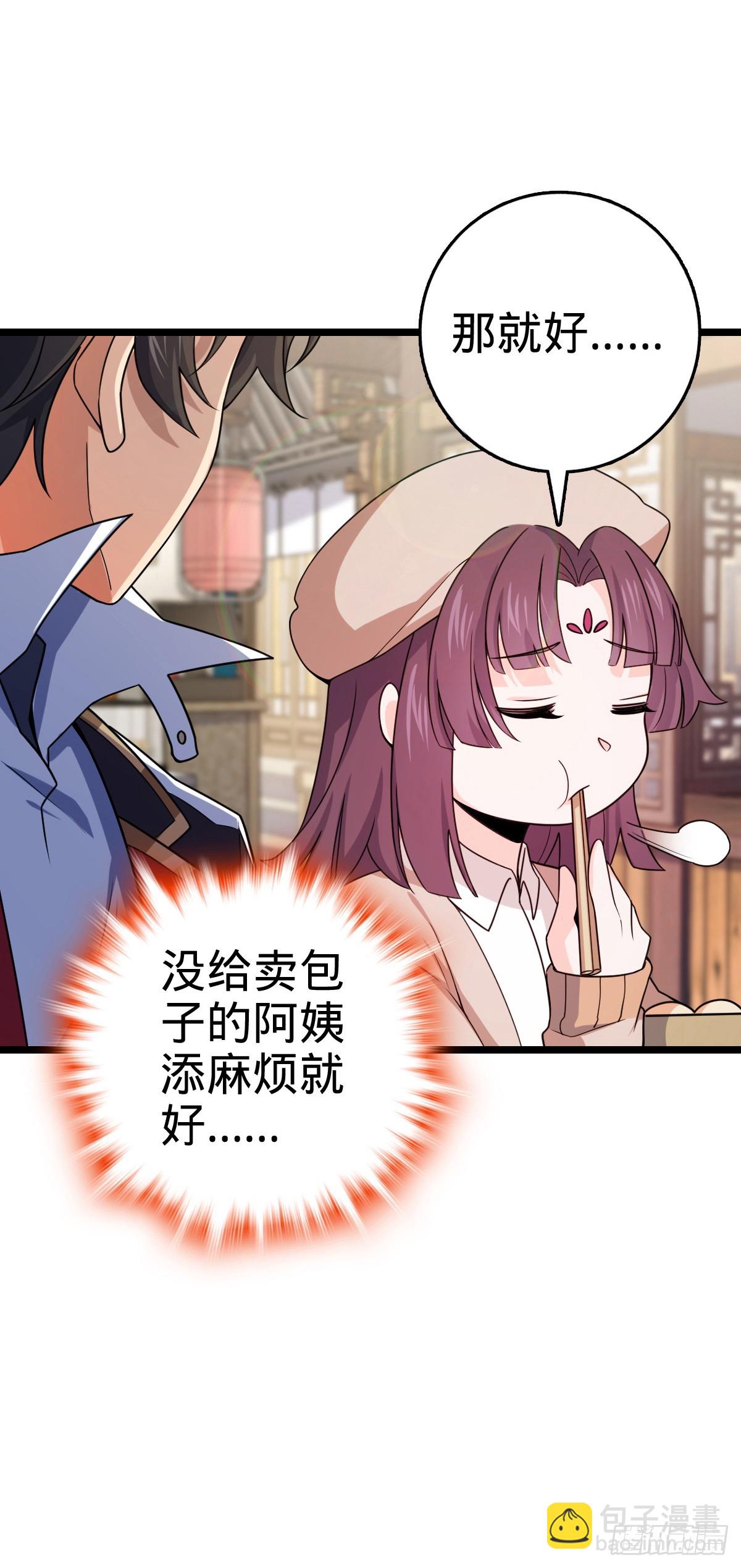 🍼大王饶命 番外20 庙会 第12页