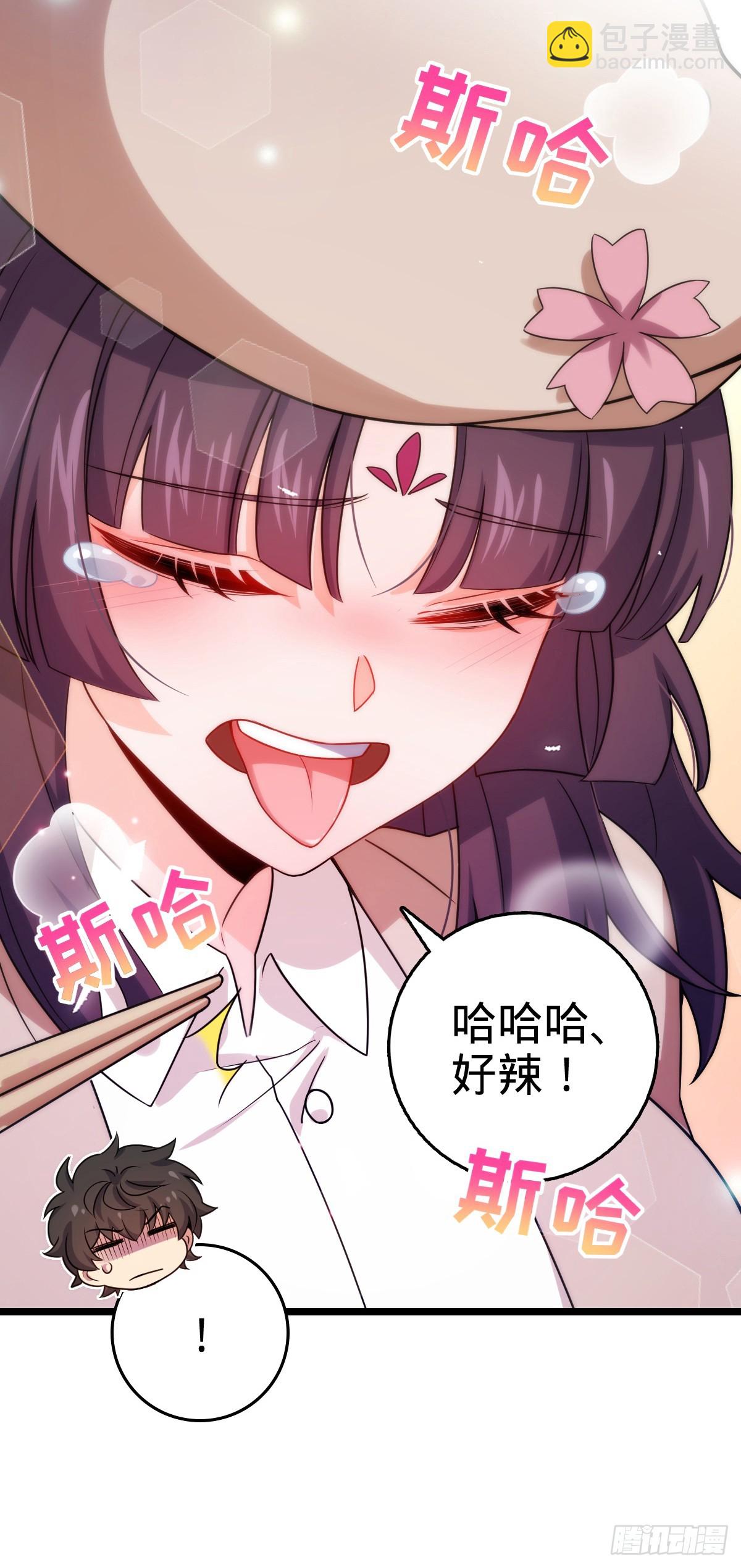 🍼大王饶命 番外20 庙会 第14页