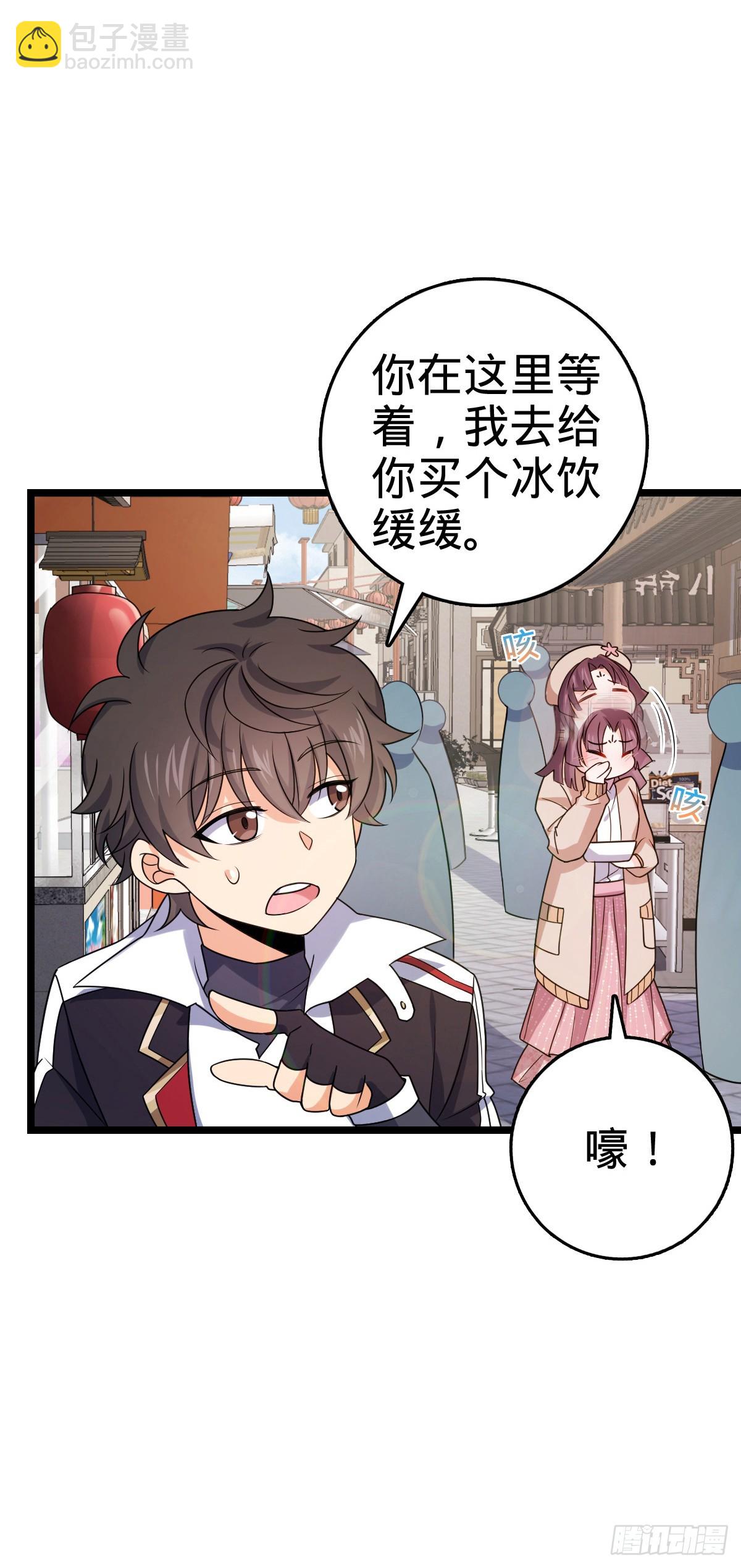🍼大王饶命 番外20 庙会 第15页