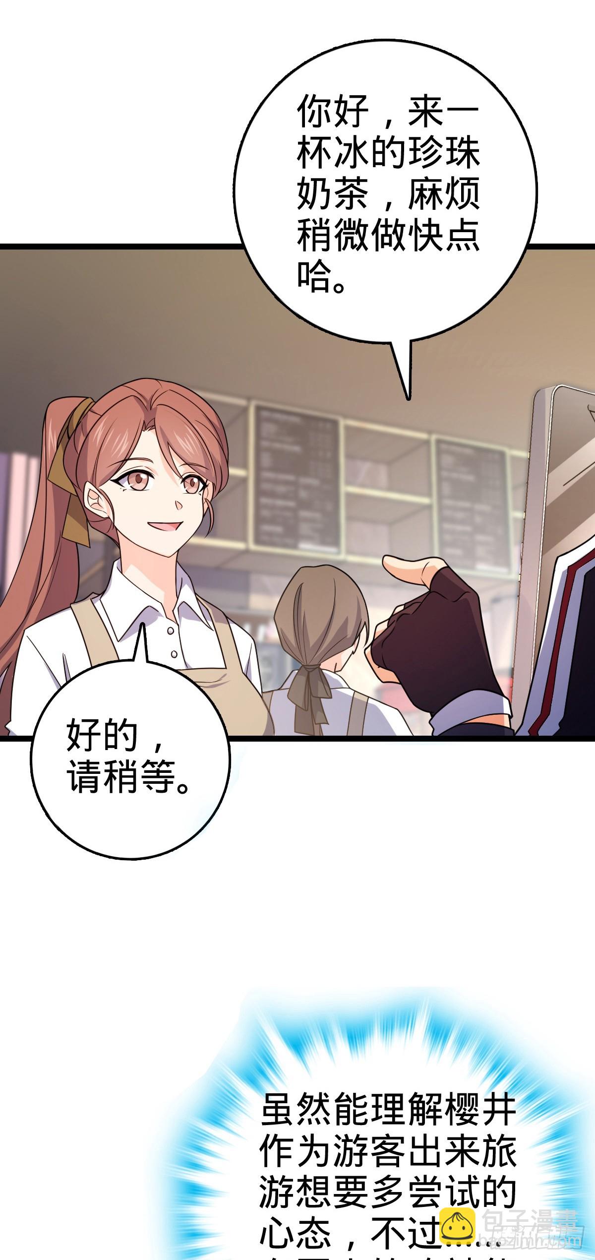 🍼大王饶命 番外20 庙会 第16页