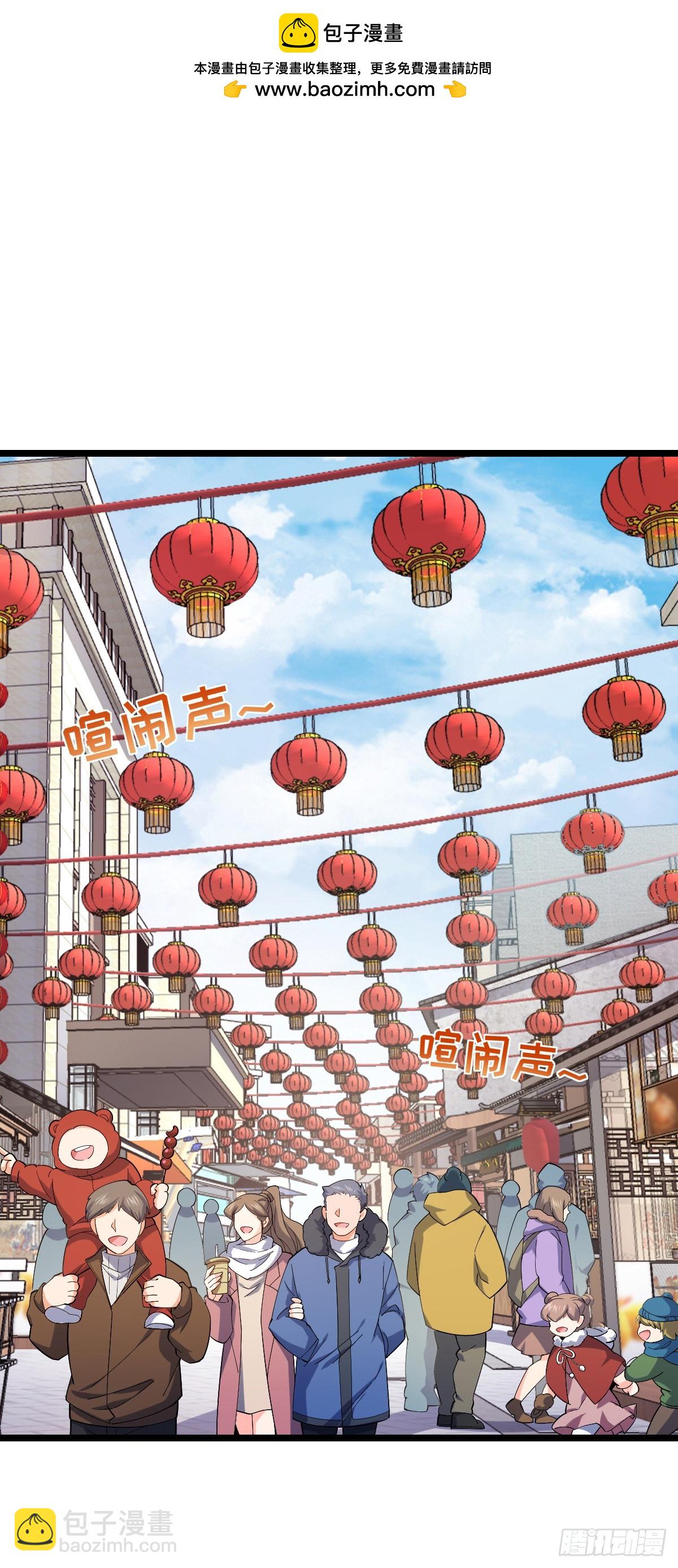 🍼大王饶命 番外20 庙会 第2页
