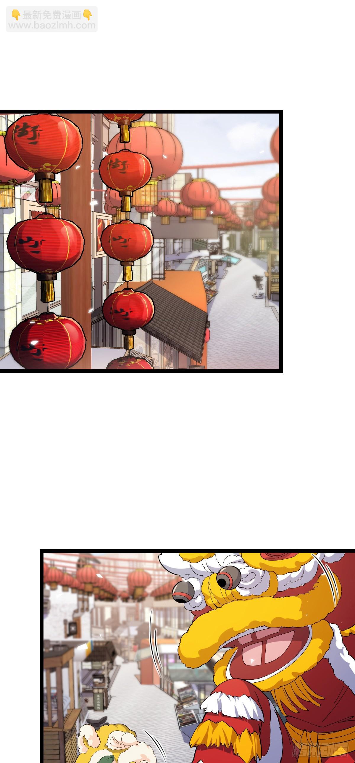 🍼大王饶命 番外20 庙会 第3页