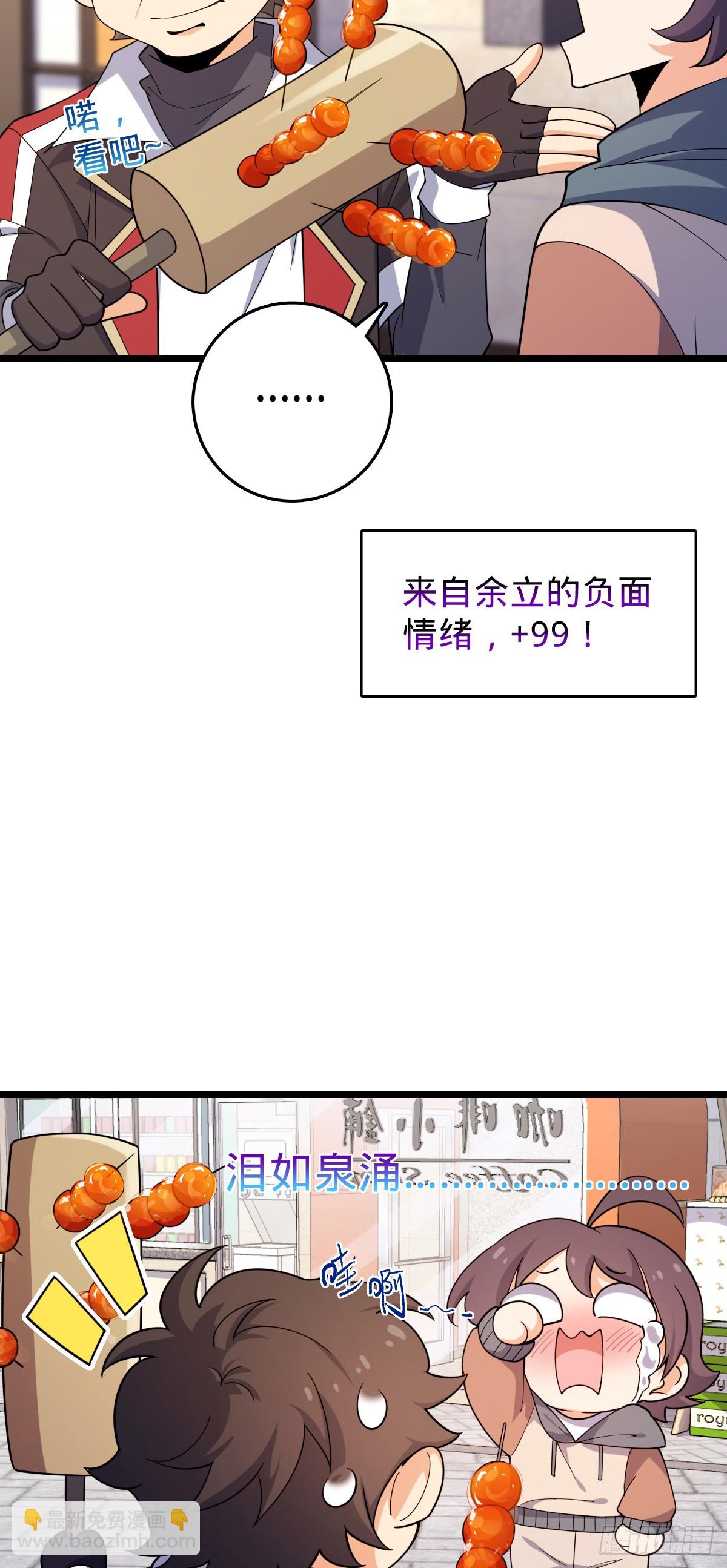 🍼大王饶命 番外20 庙会 第30页