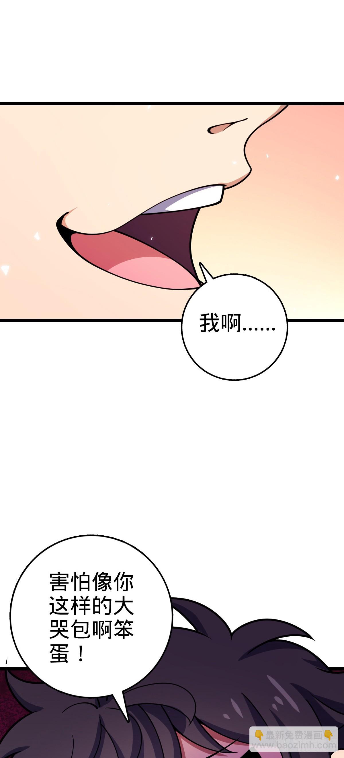🍼大王饶命 番外20 庙会 第36页