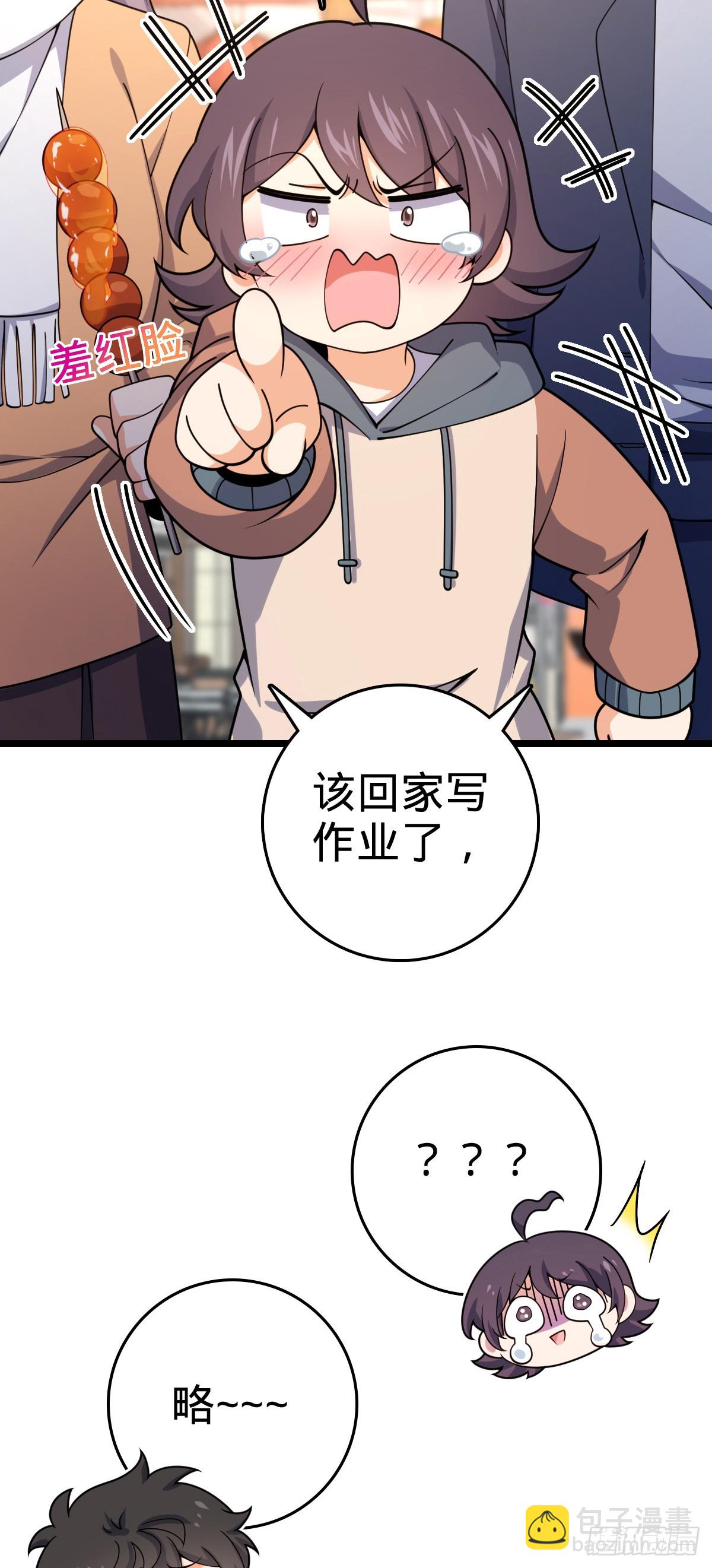 🍼大王饶命 番外20 庙会 第38页