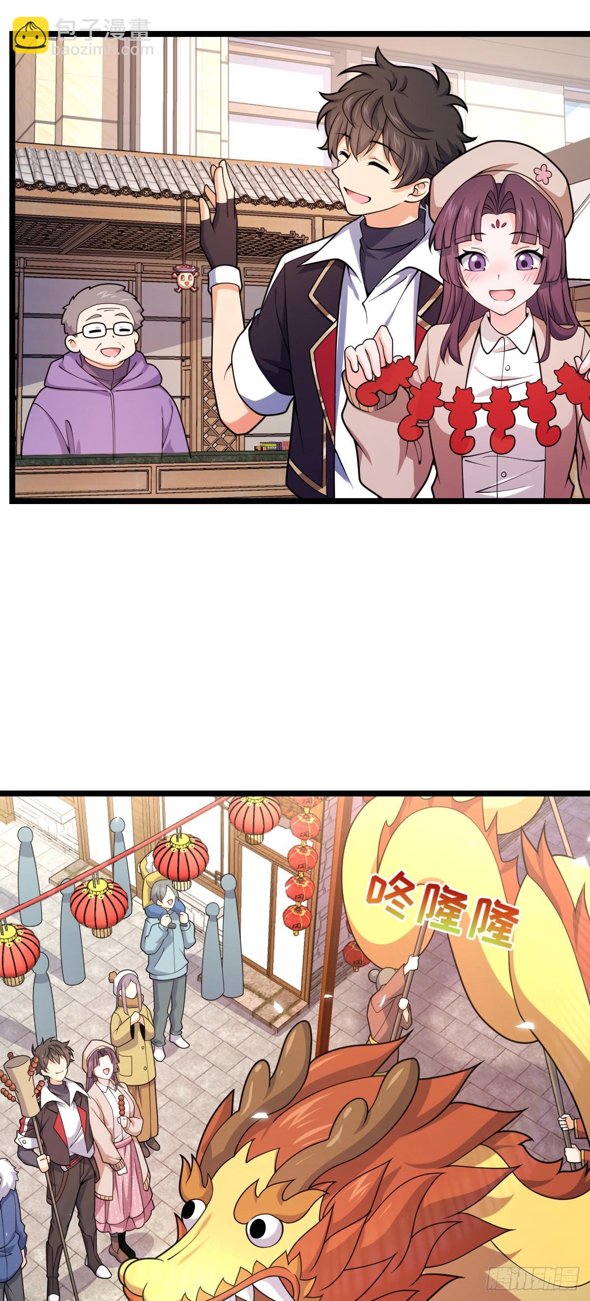 🍼大王饶命 番外20 庙会 第43页