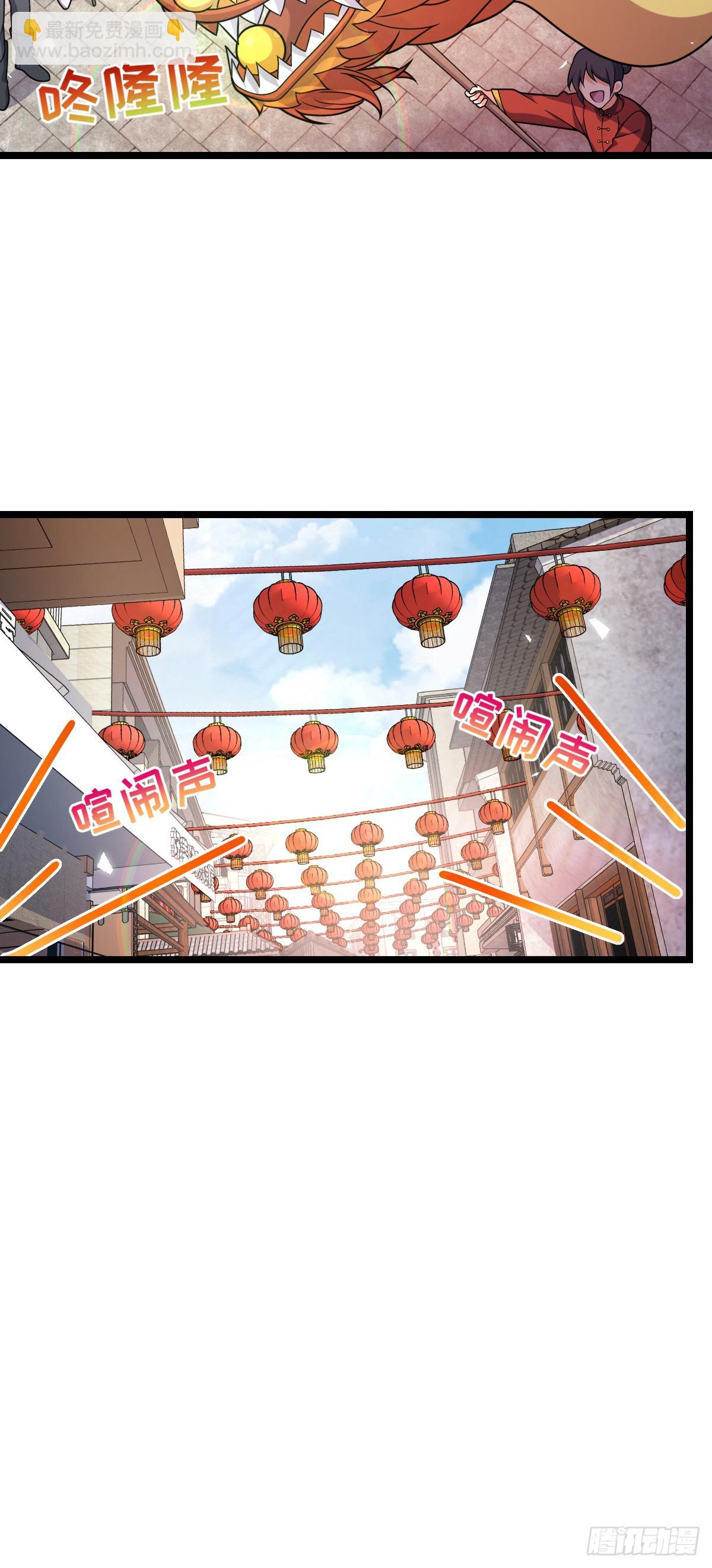 🍼大王饶命 番外20 庙会 第44页