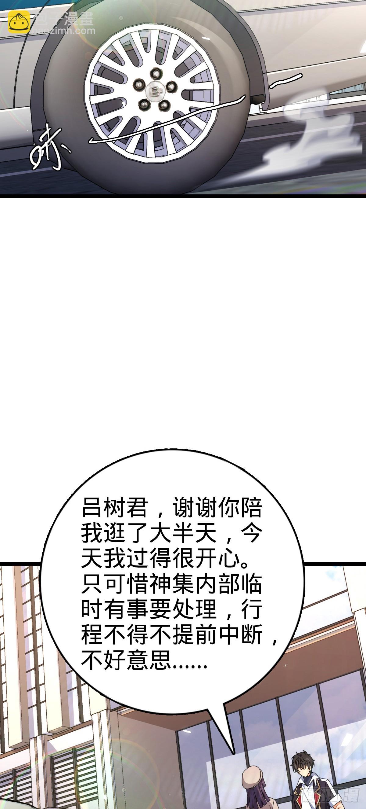 🍼大王饶命 番外20 庙会 第48页