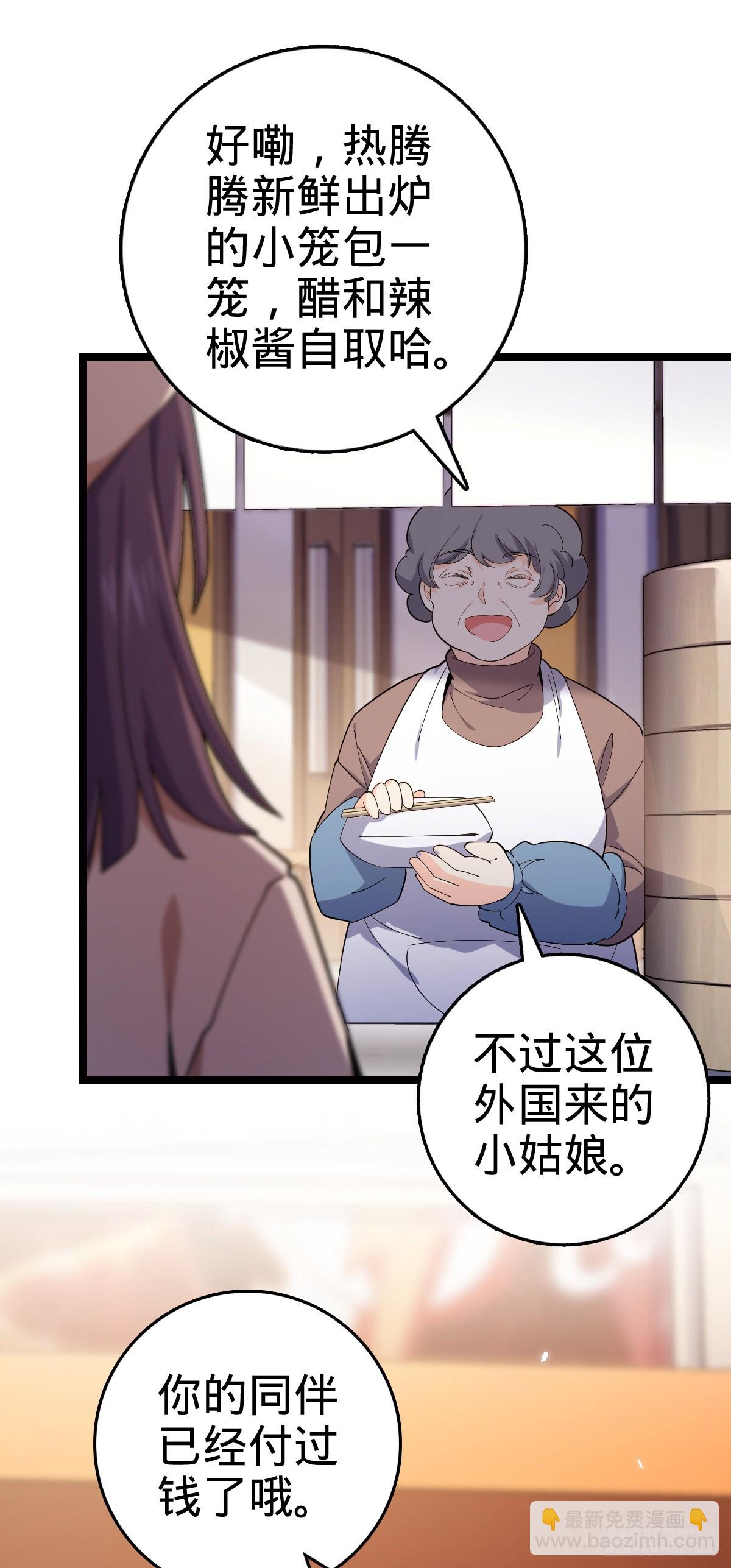 🍼大王饶命 番外20 庙会 第5页