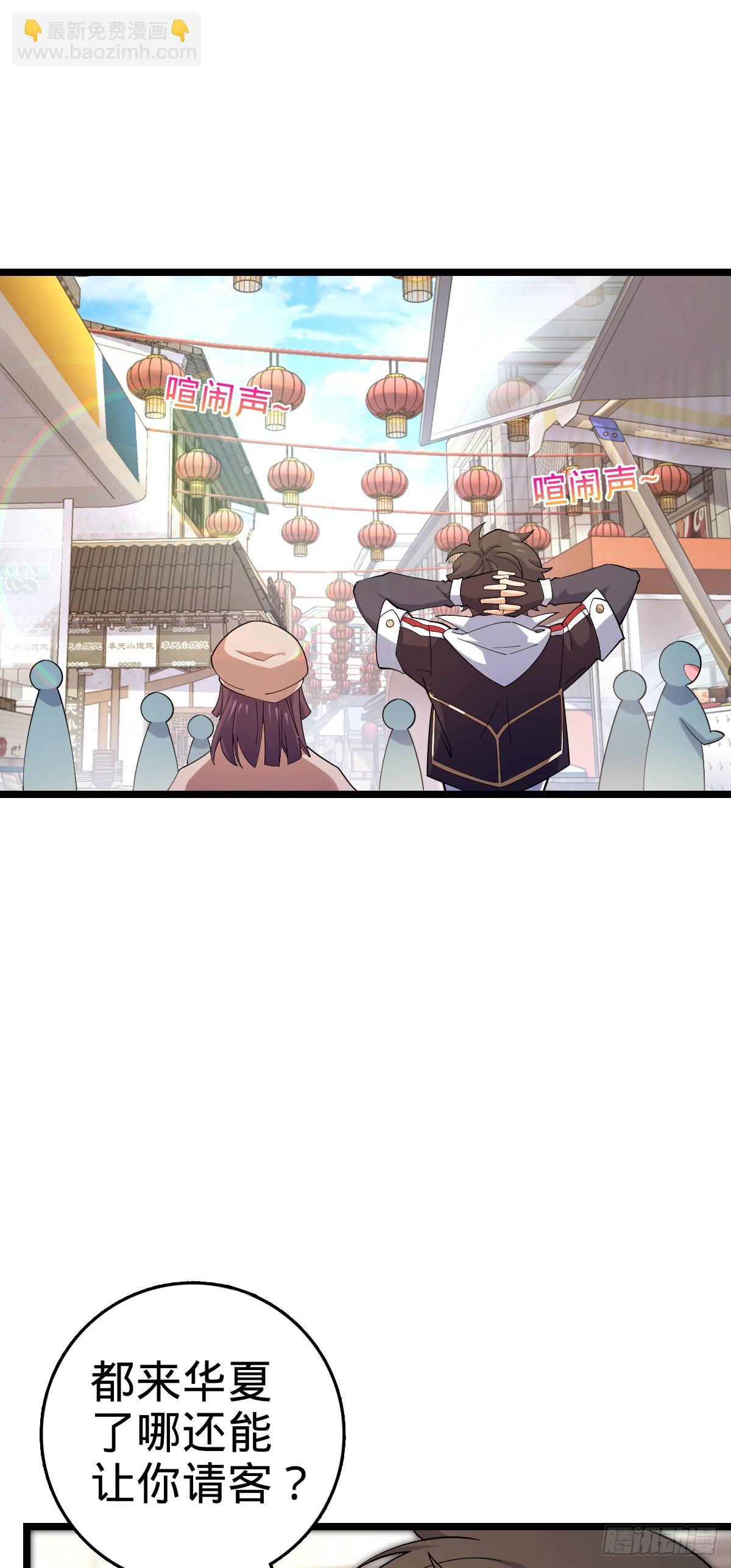 🍼大王饶命 番外20 庙会 第7页