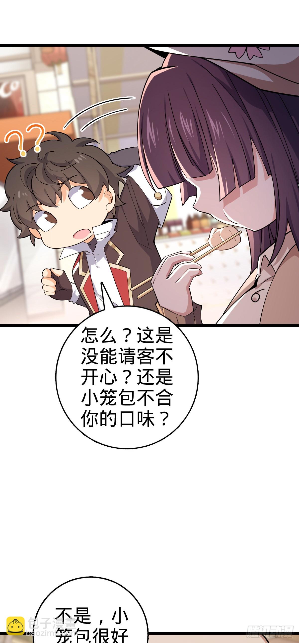 🍼大王饶命 番外20 庙会 第9页
