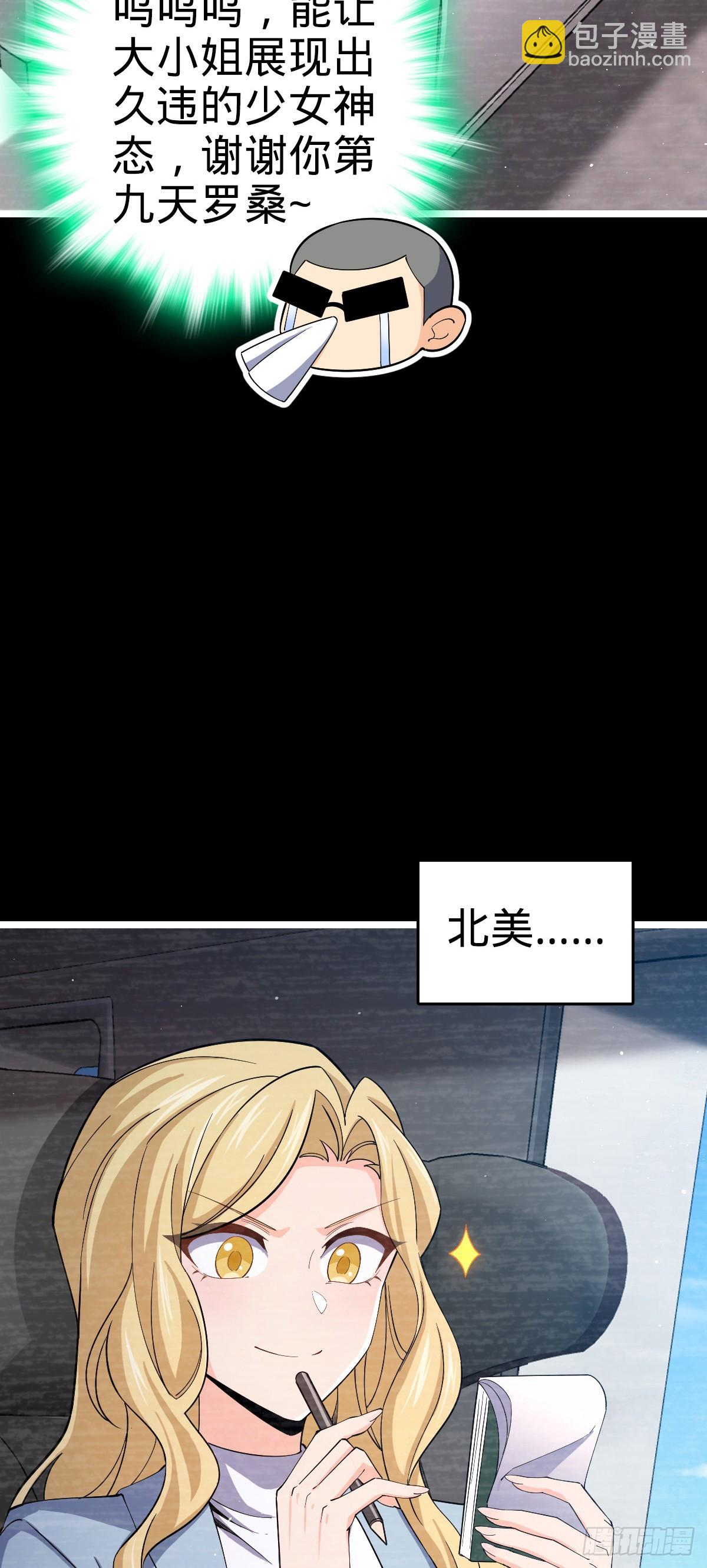 🍼大王饶命 番外22 抓包 第10页