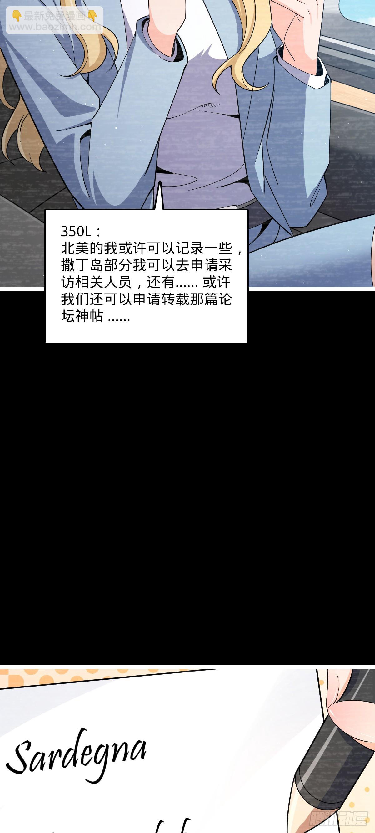 🍼大王饶命 番外22 抓包 第11页