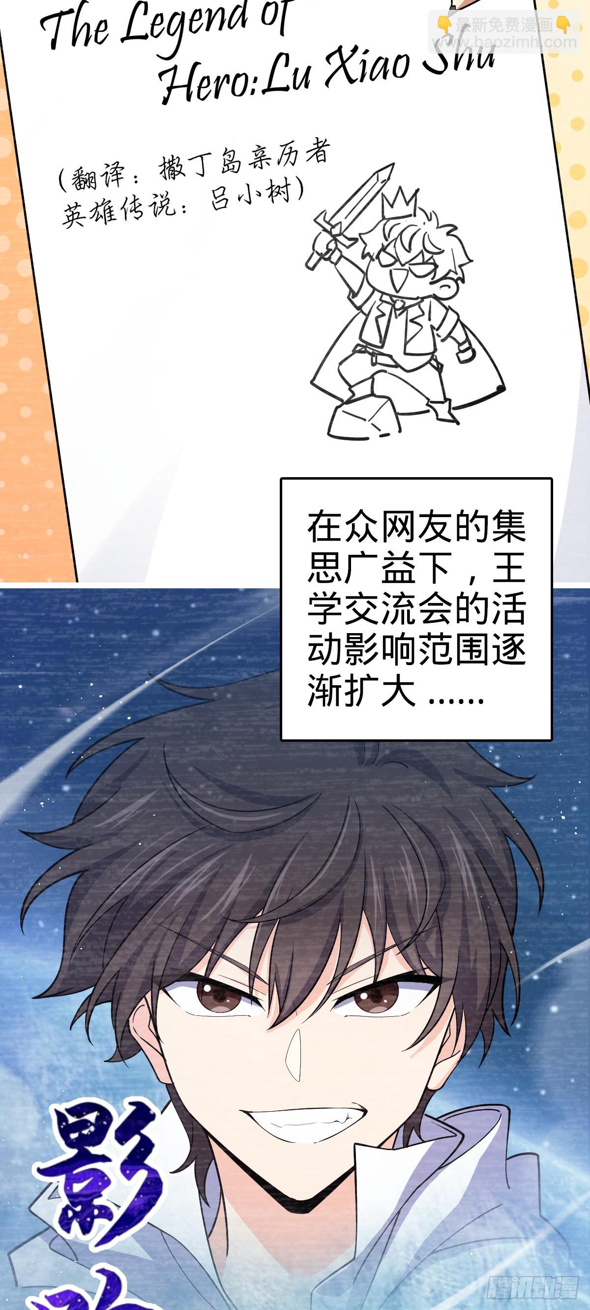 🍼大王饶命 番外22 抓包 第12页