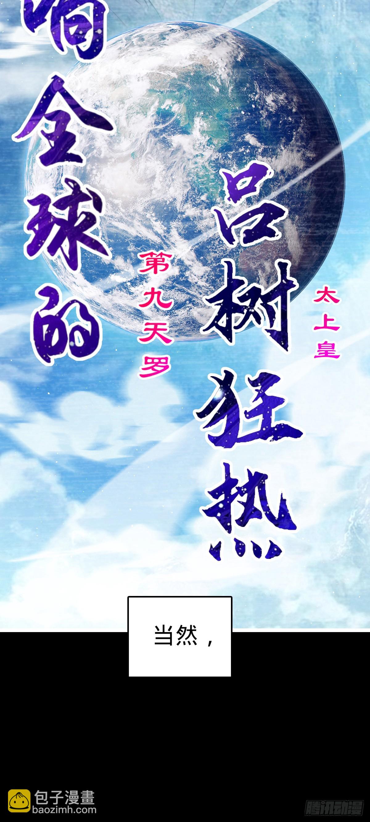 🍼大王饶命 番外22 抓包 第13页