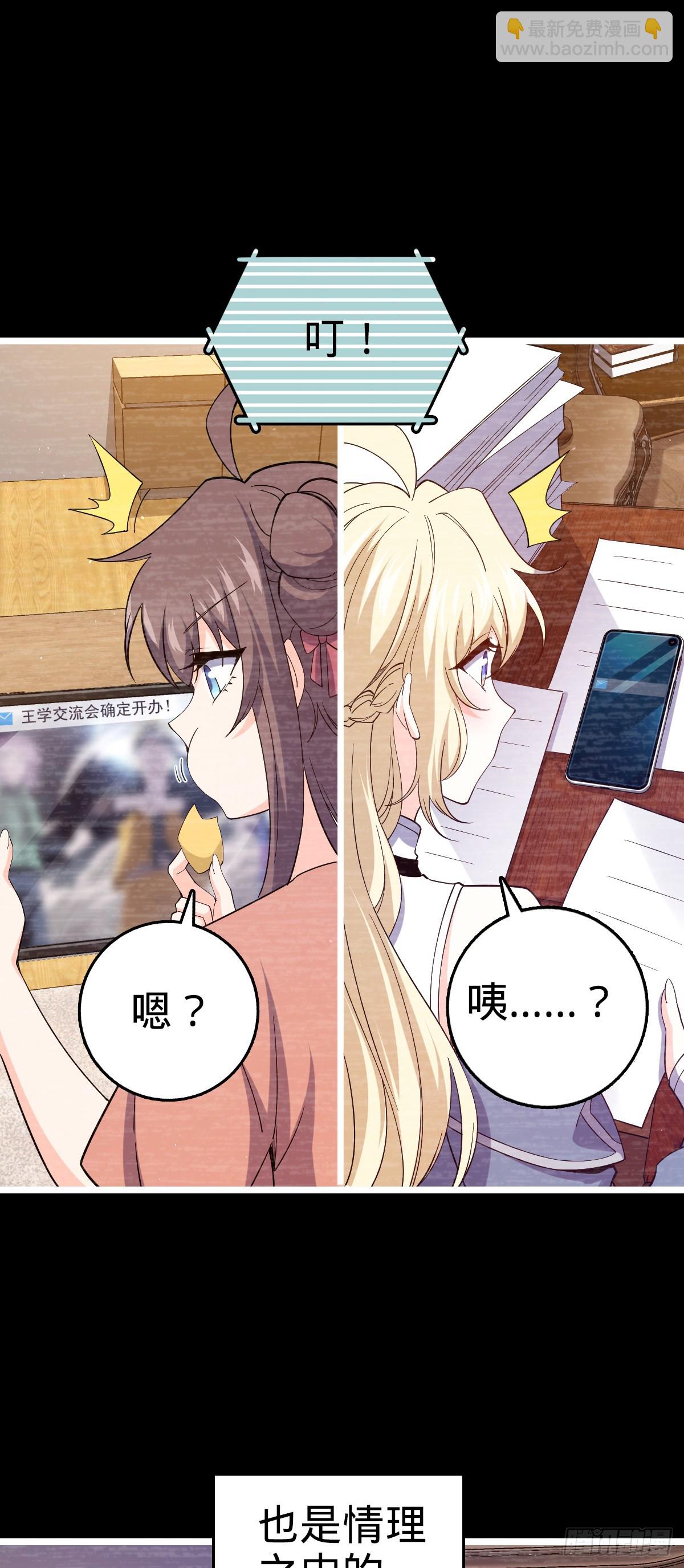 🍼大王饶命 番外22 抓包 第14页