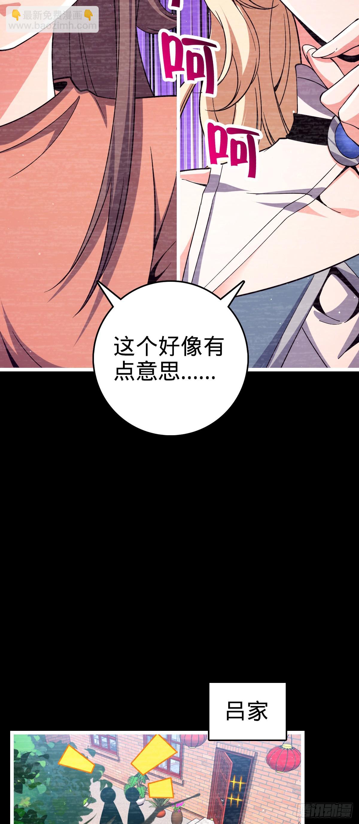 🍼大王饶命 番外22 抓包 第16页