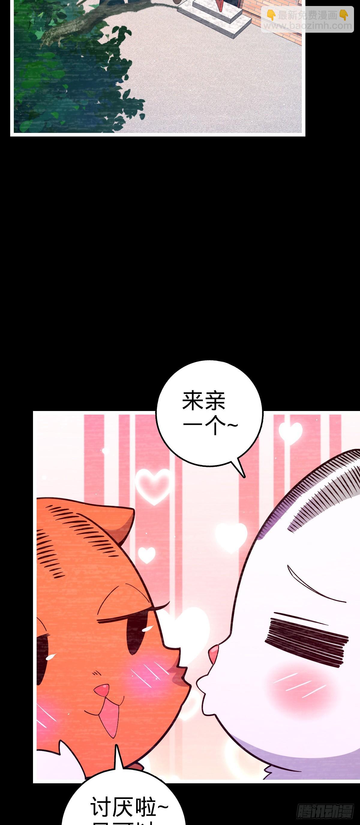🍼大王饶命 番外22 抓包 第17页