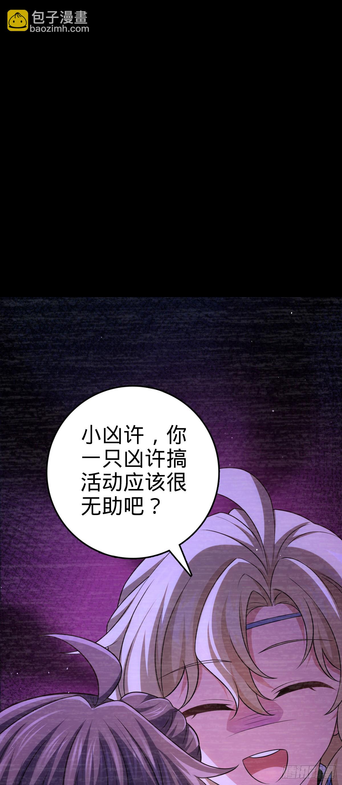 🍼大王饶命 番外22 抓包 第19页
