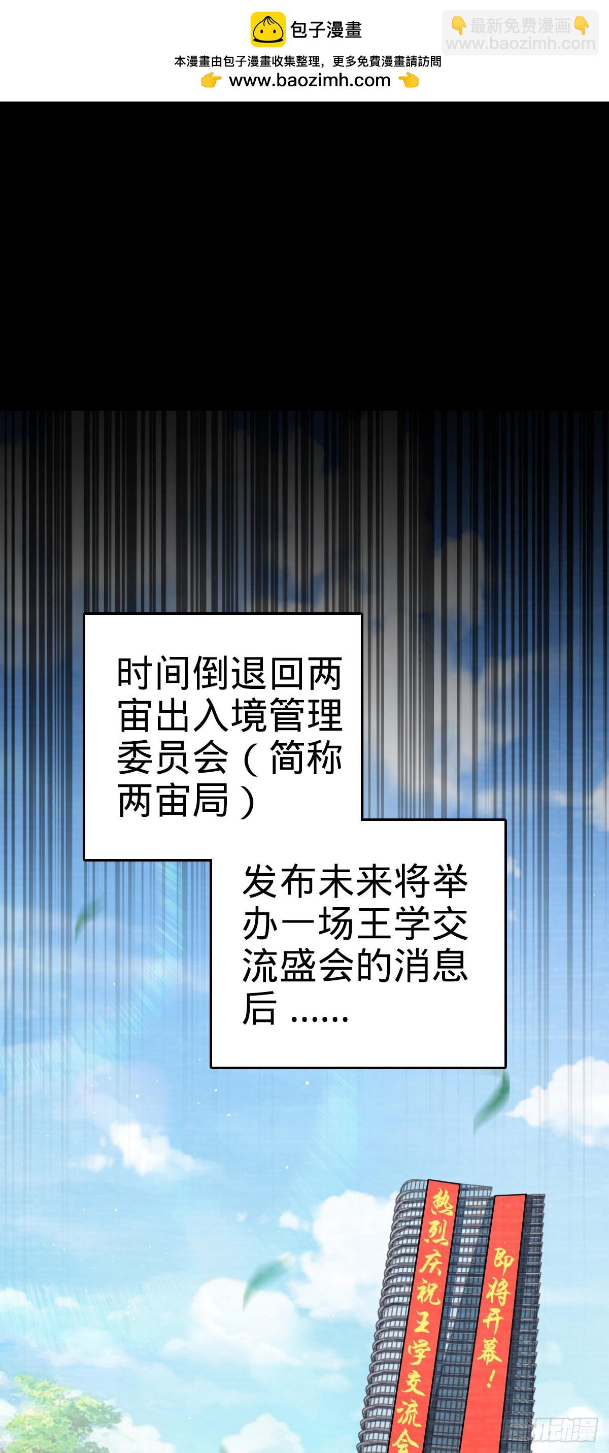🍼大王饶命 番外22 抓包 第2页