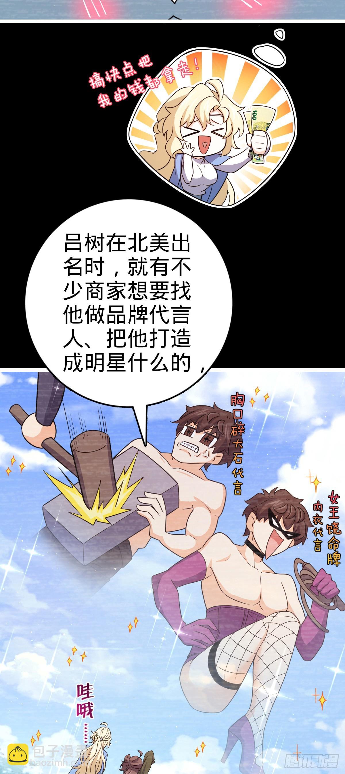 🍼大王饶命 番外22 抓包 第24页