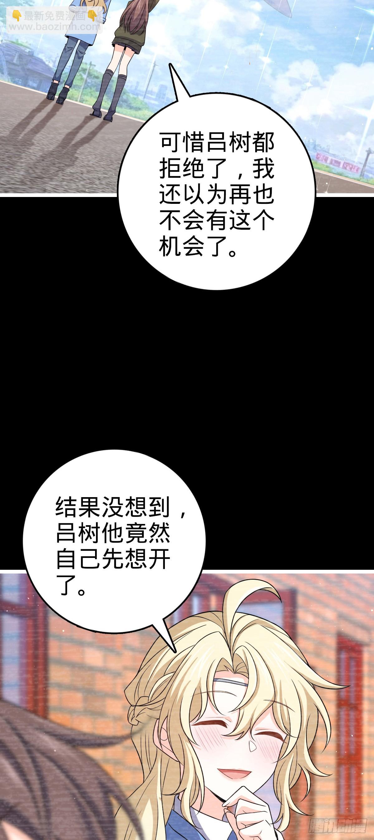 🍼大王饶命 番外22 抓包 第25页