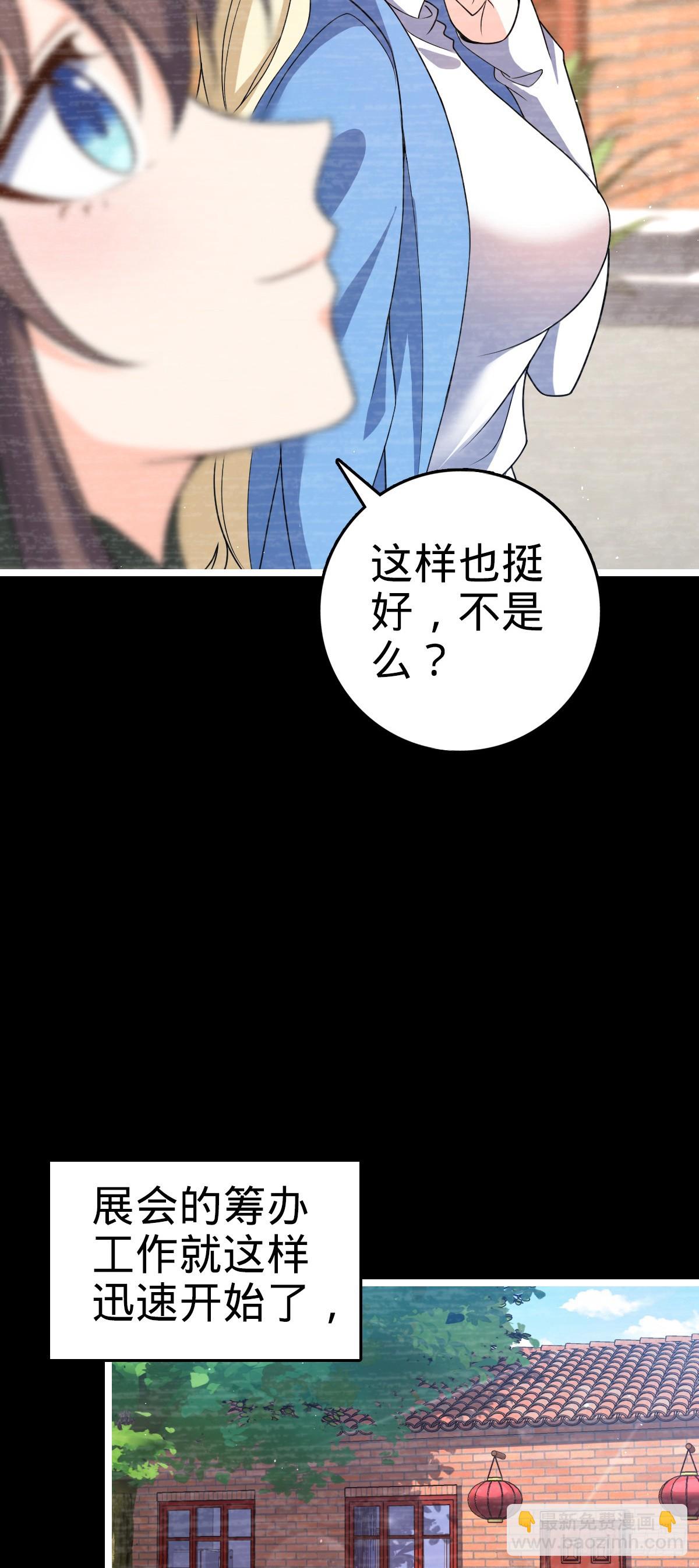 🍼大王饶命 番外22 抓包 第26页