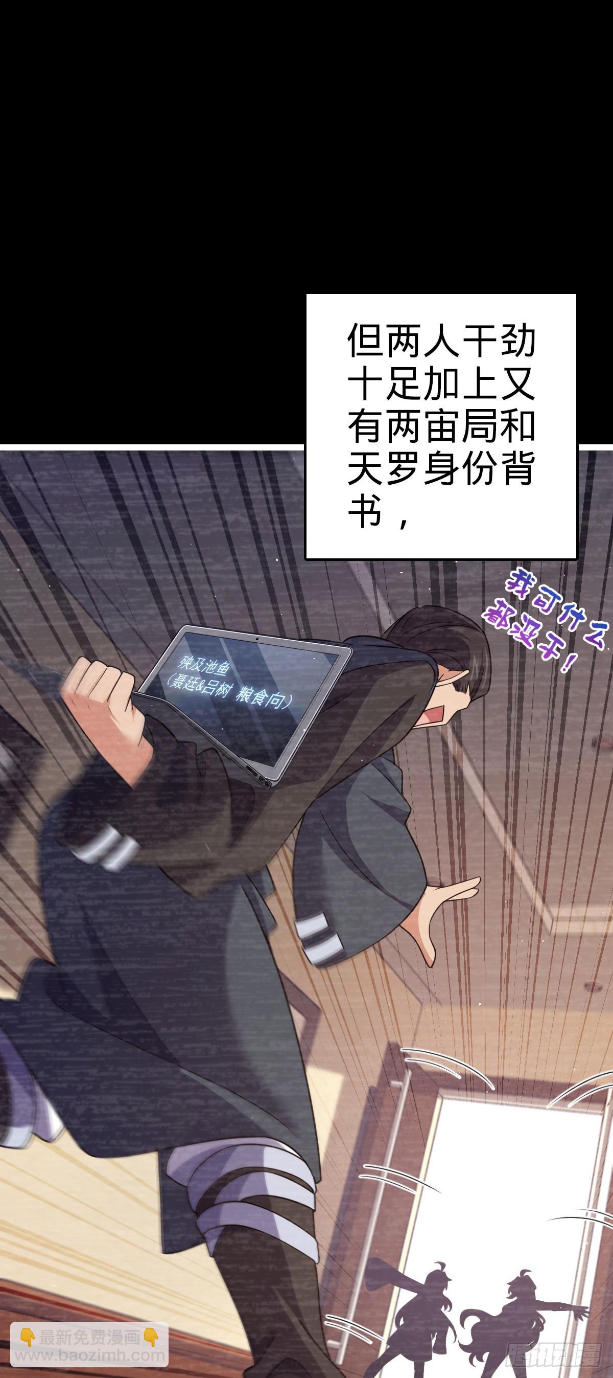 🍼大王饶命 番外22 抓包 第29页