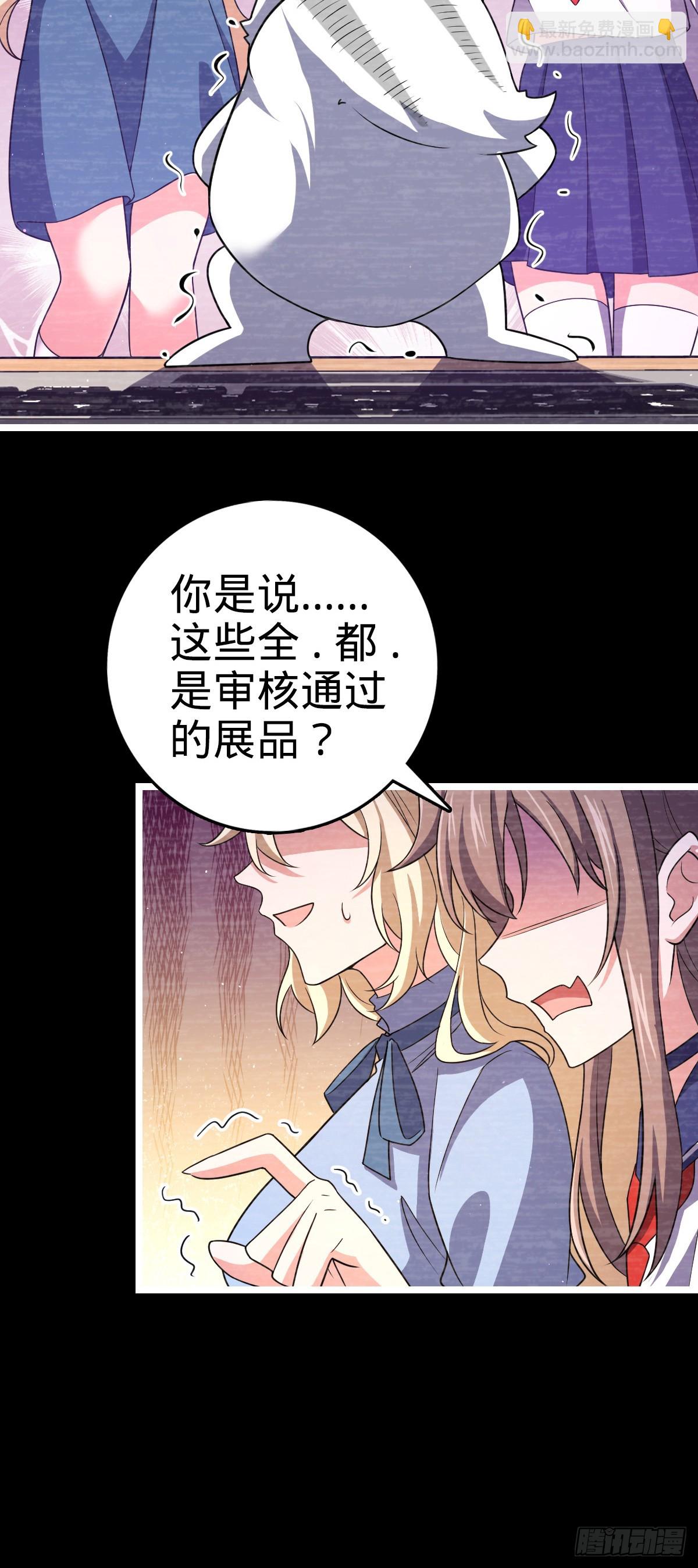 🍼大王饶命 番外22 抓包 第31页