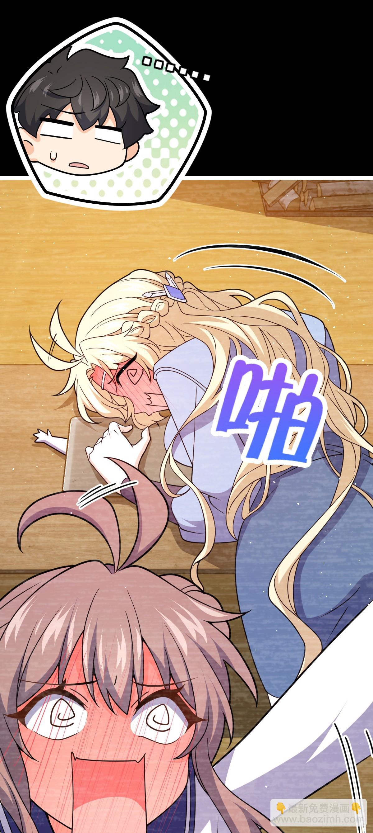 🍼大王饶命 番外22 抓包 第38页