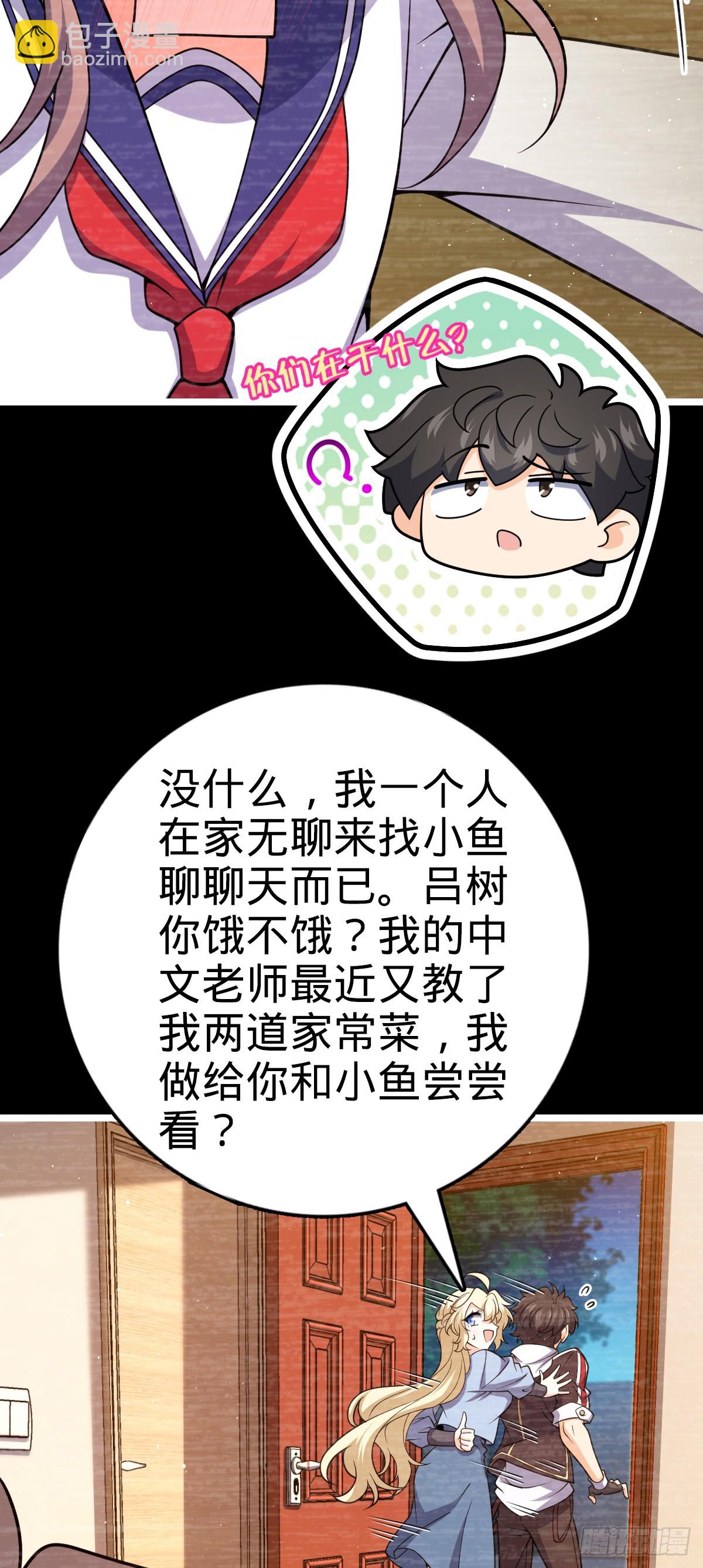 🍼大王饶命 番外22 抓包 第39页