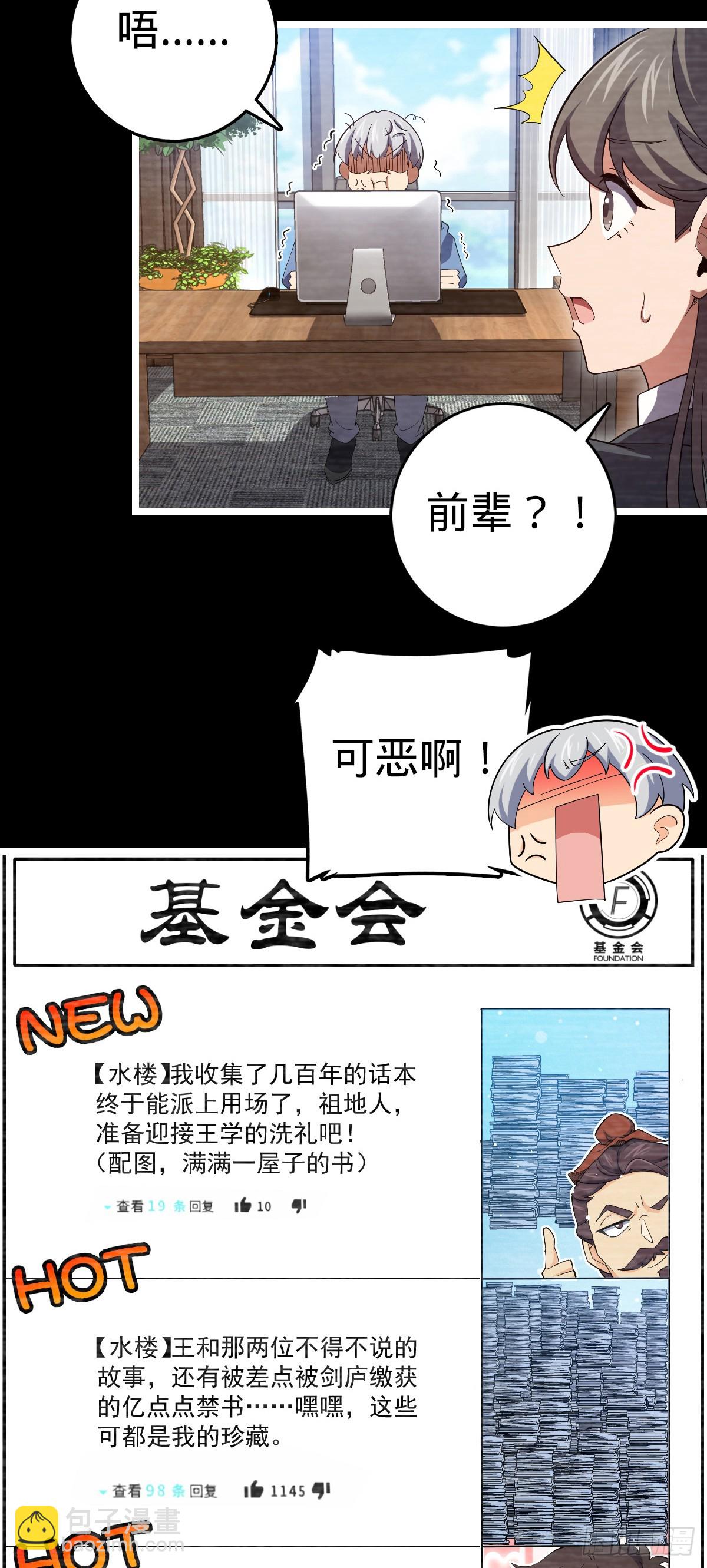 🍼大王饶命 番外22 抓包 第4页