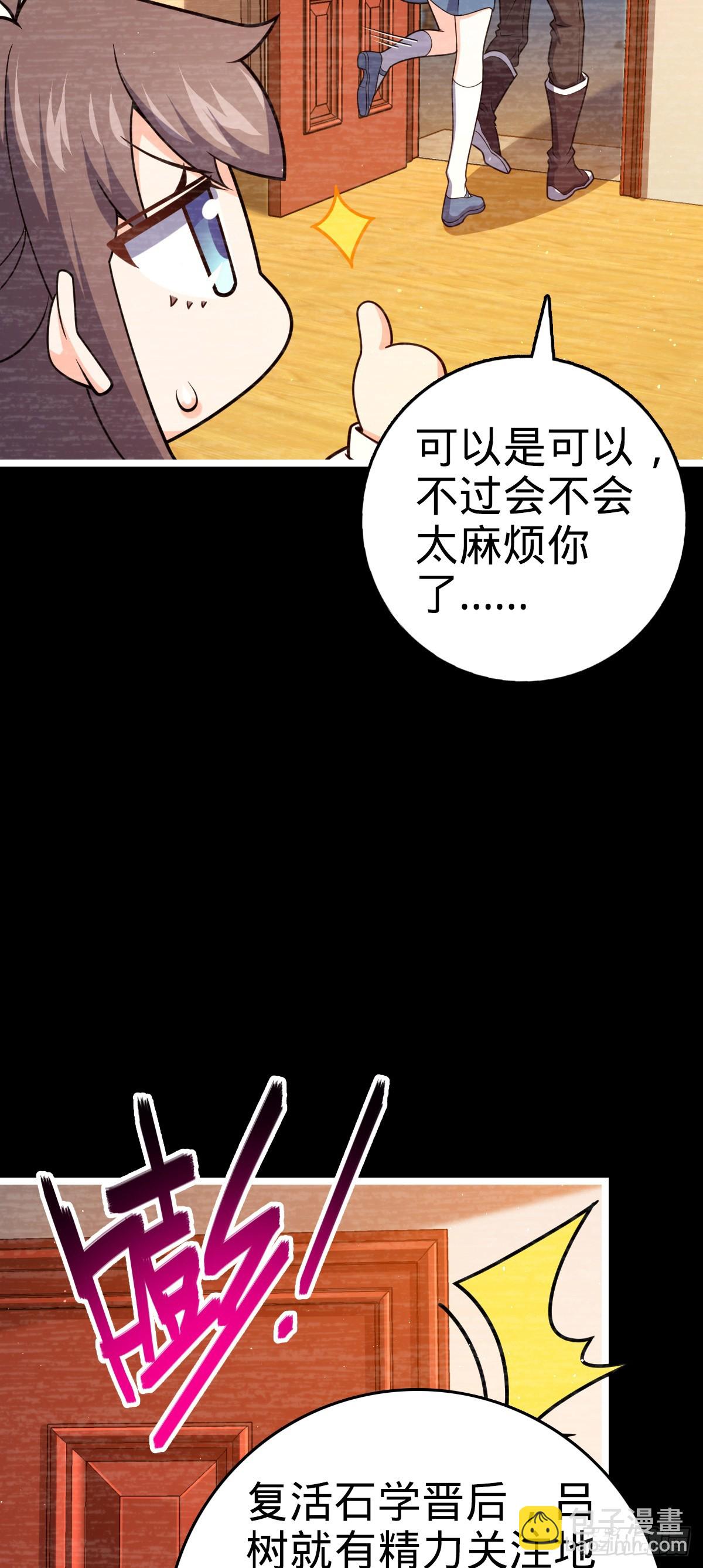 🍼大王饶命 番外22 抓包 第40页