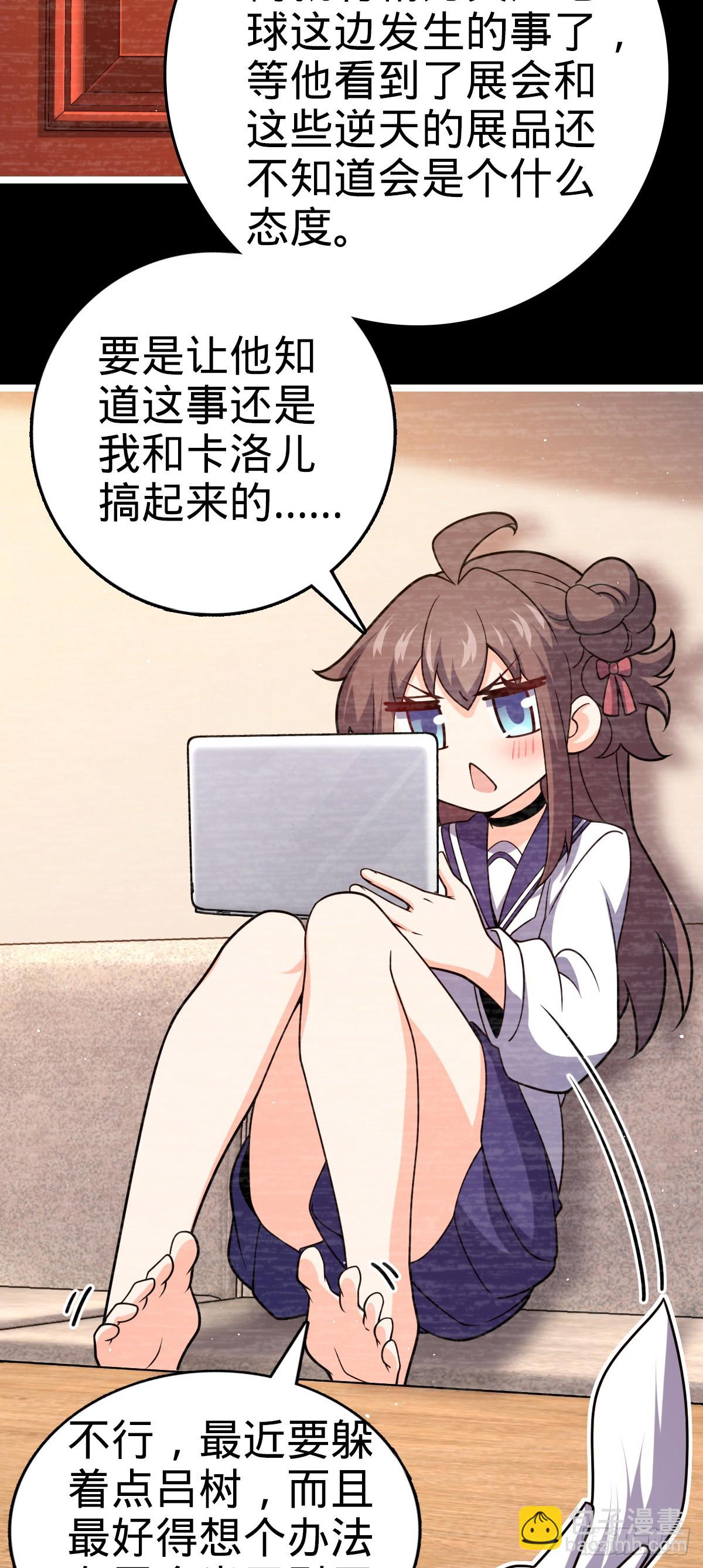 🍼大王饶命 番外22 抓包 第41页