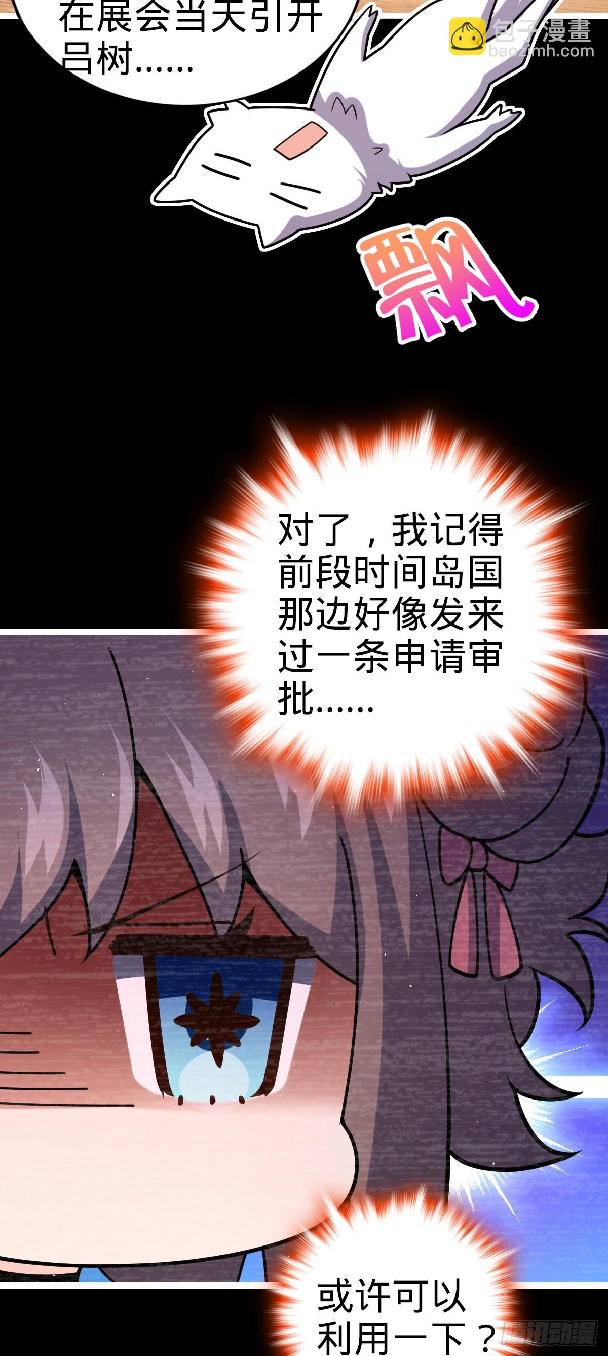 🍼大王饶命 番外22 抓包 第42页