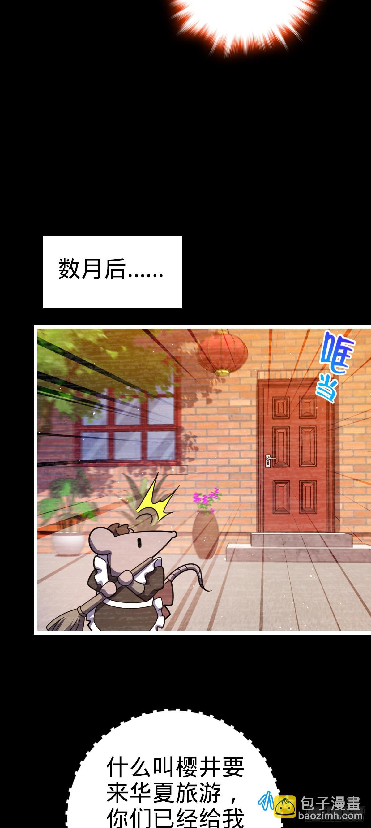 🍼大王饶命 番外22 抓包 第43页