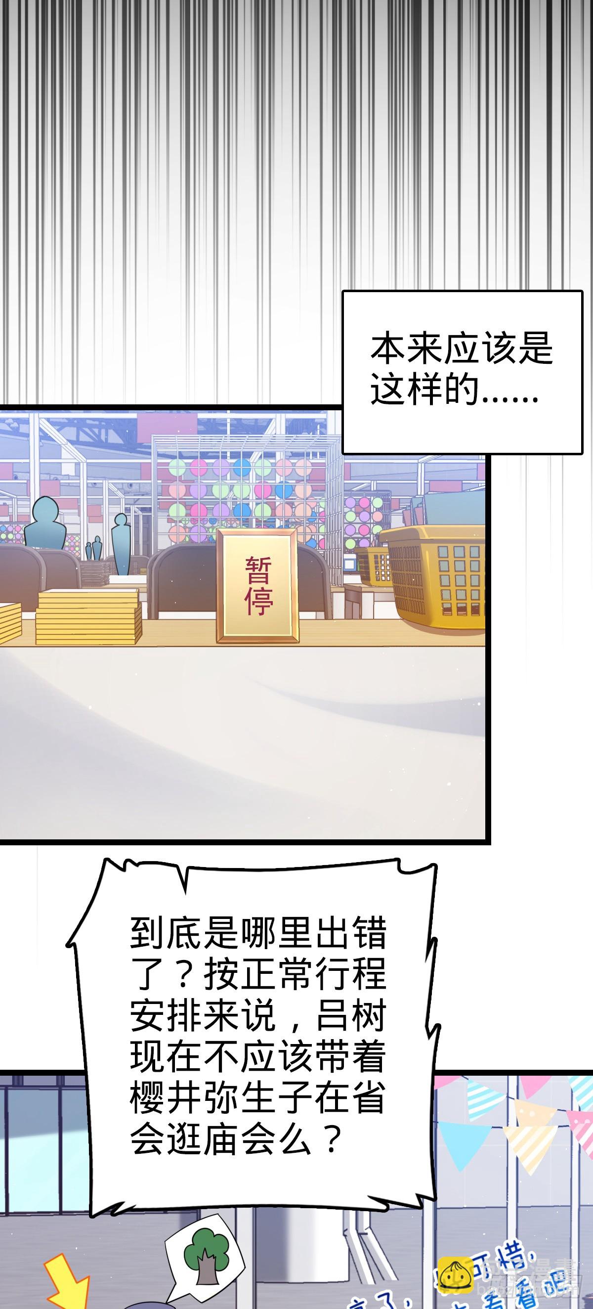 🍼大王饶命 番外22 抓包 第47页
