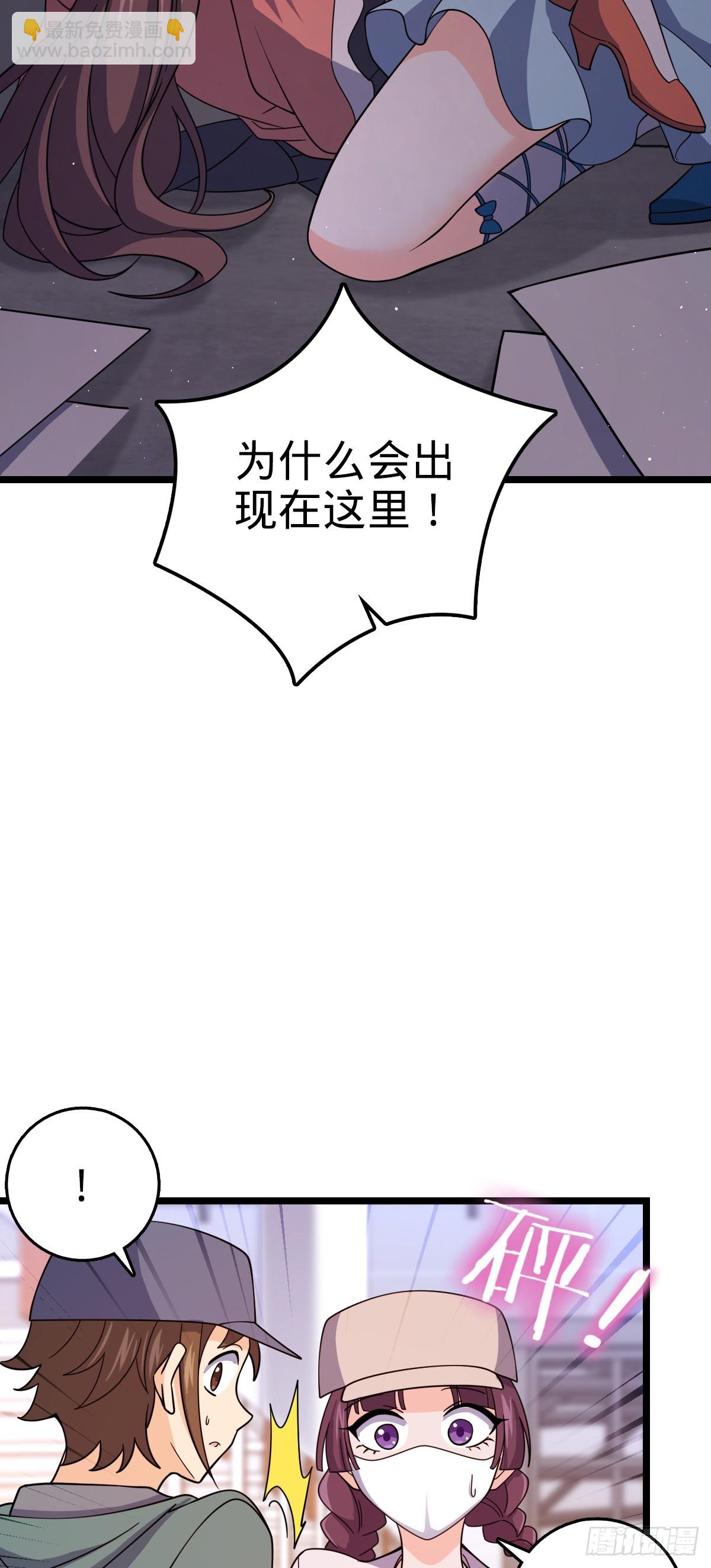 🍼大王饶命 番外22 抓包 第49页